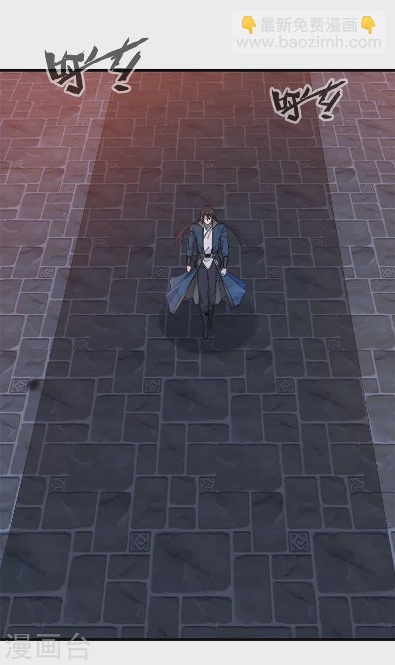 最強主宰 - 第17話 雕蟲小技罷了！ - 5