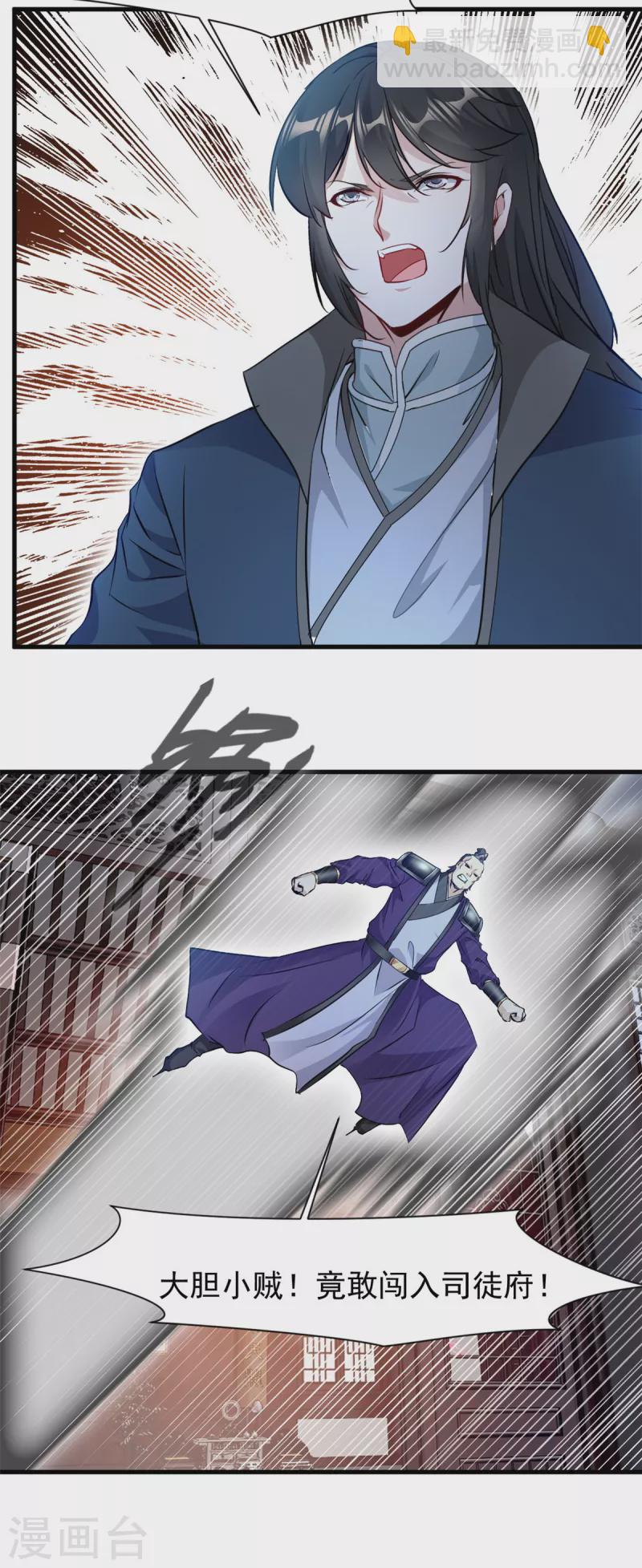 最強主宰 - 第17話 雕蟲小技罷了！ - 2