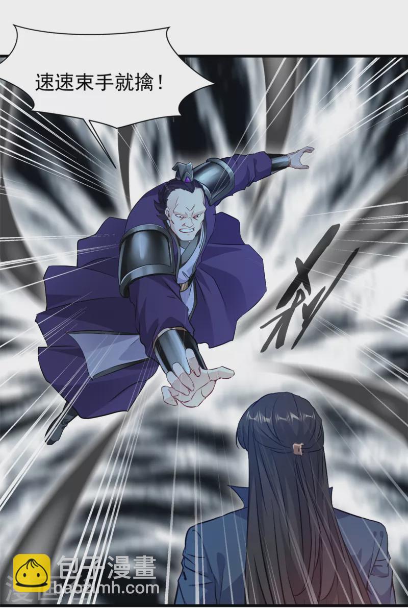 最強主宰 - 第17話 雕蟲小技罷了！ - 3