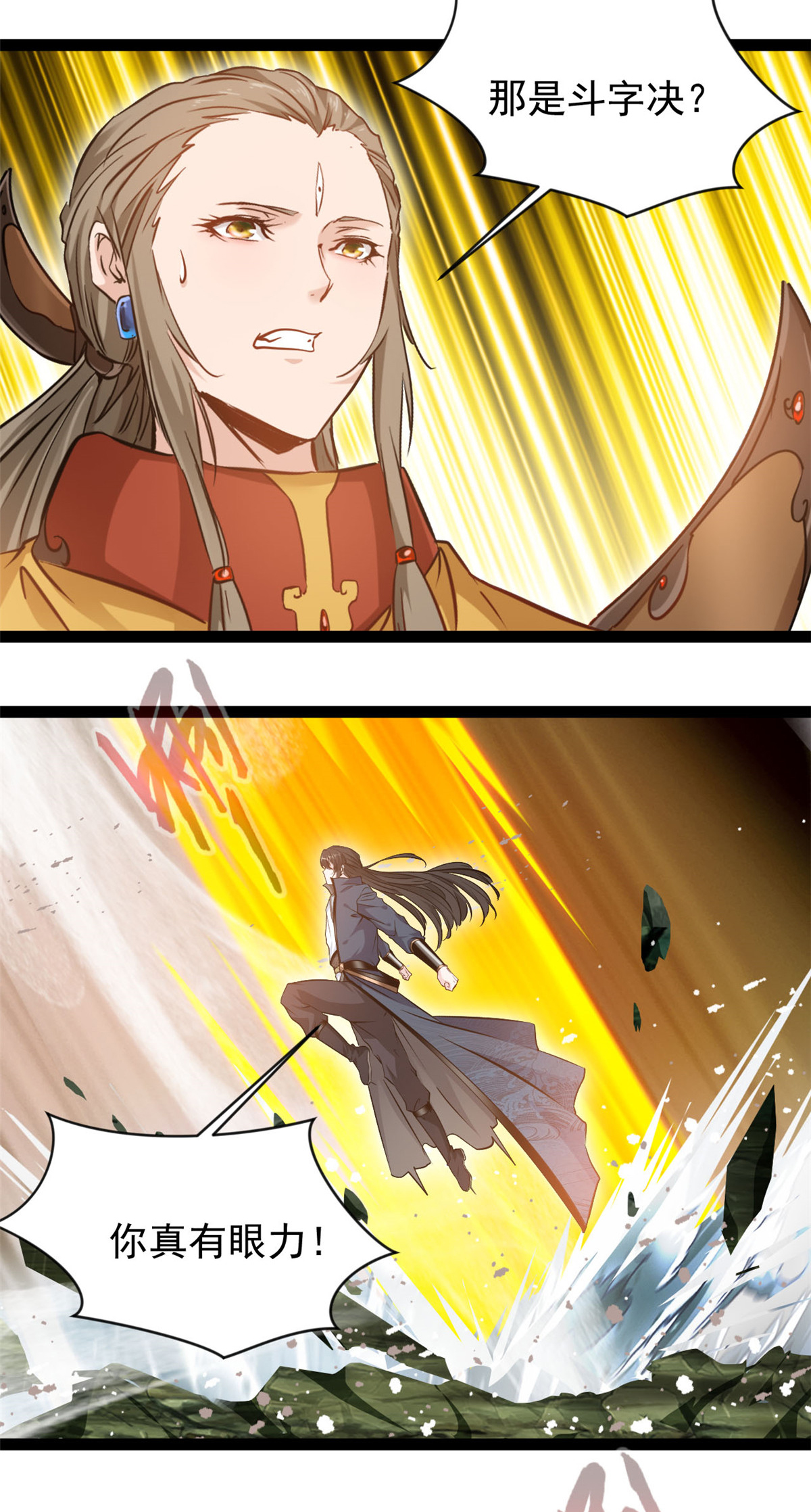 最強主宰 - 第172話 崩天拳 - 2