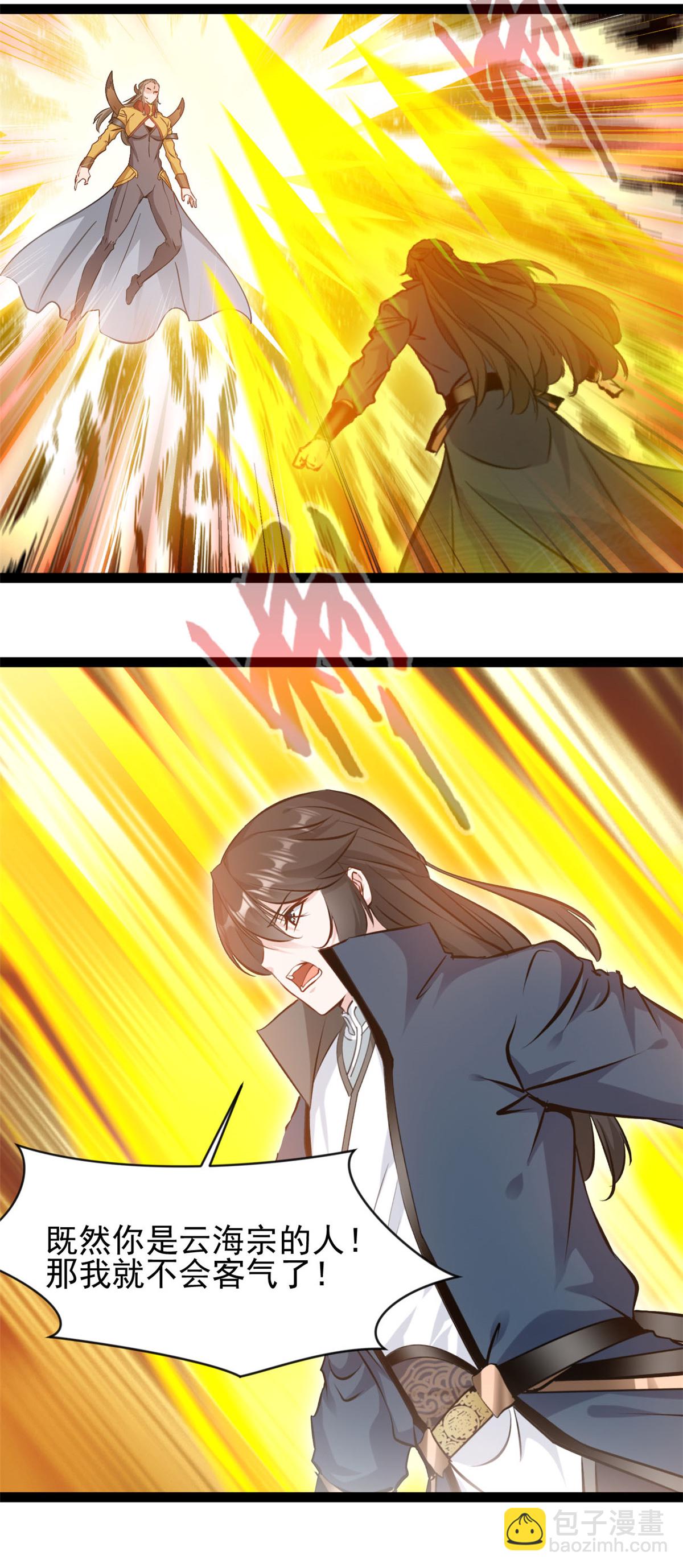 最強主宰 - 第172話 崩天拳 - 3