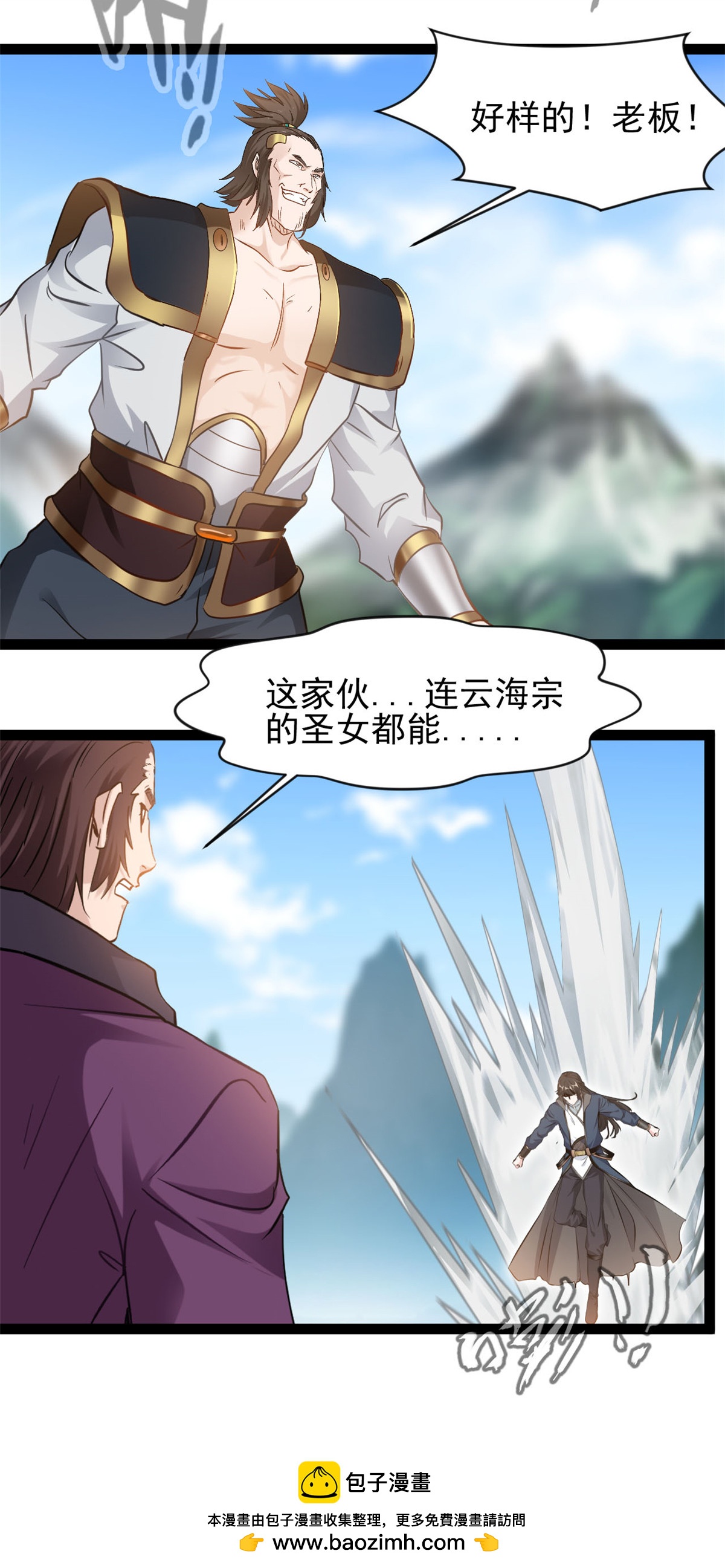 最強主宰 - 第172話 崩天拳 - 3