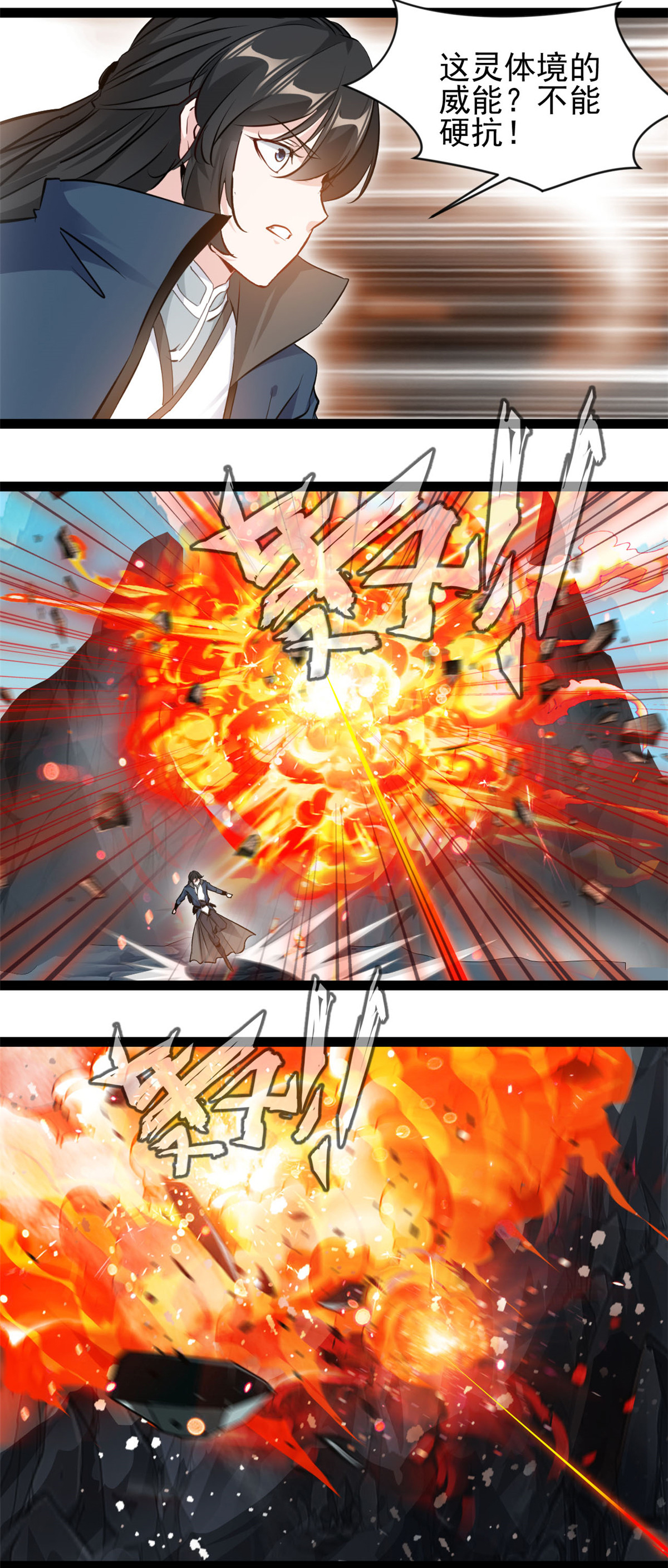 最強主宰 - 第172話 崩天拳 - 2