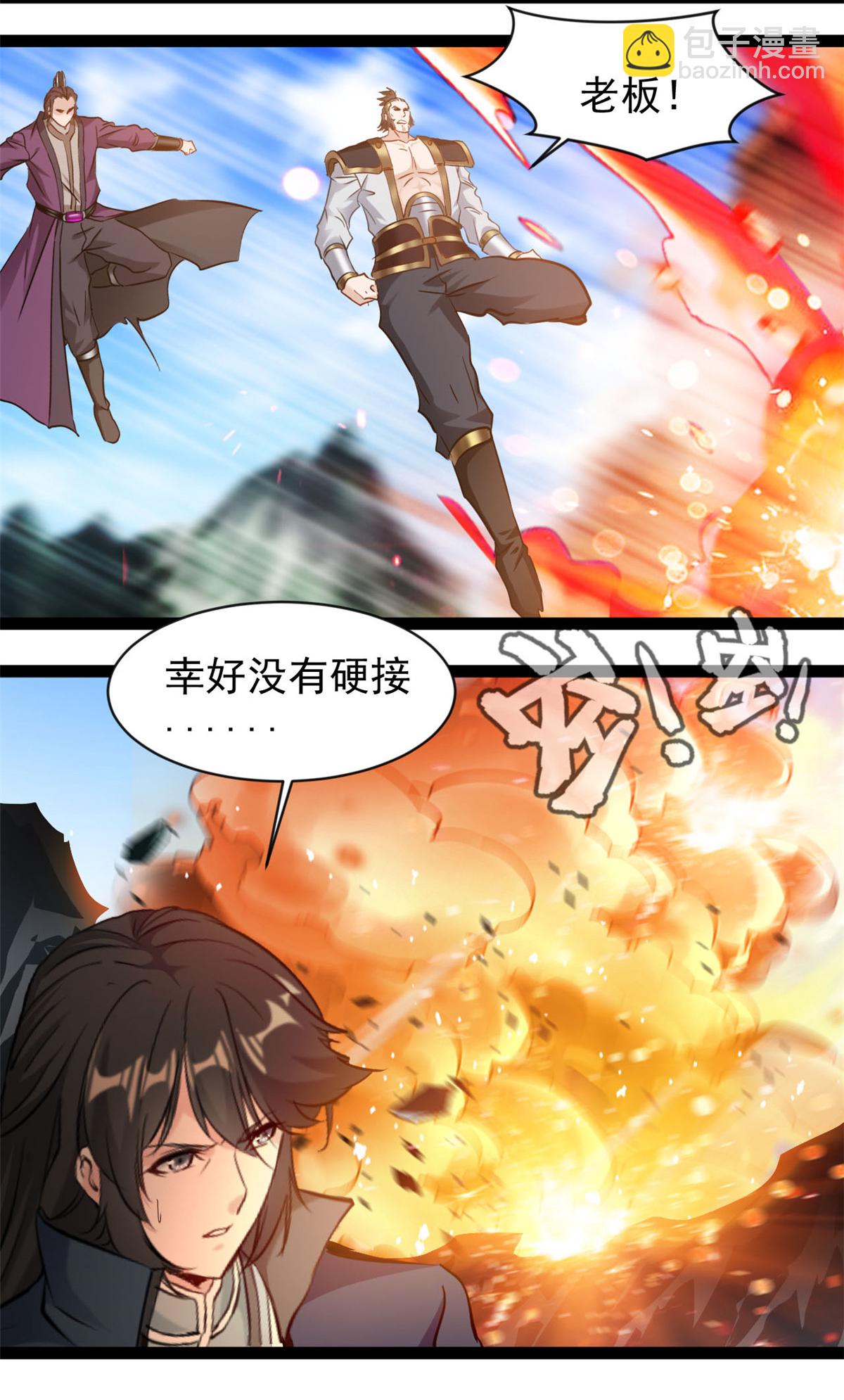 最強主宰 - 第172話 崩天拳 - 3