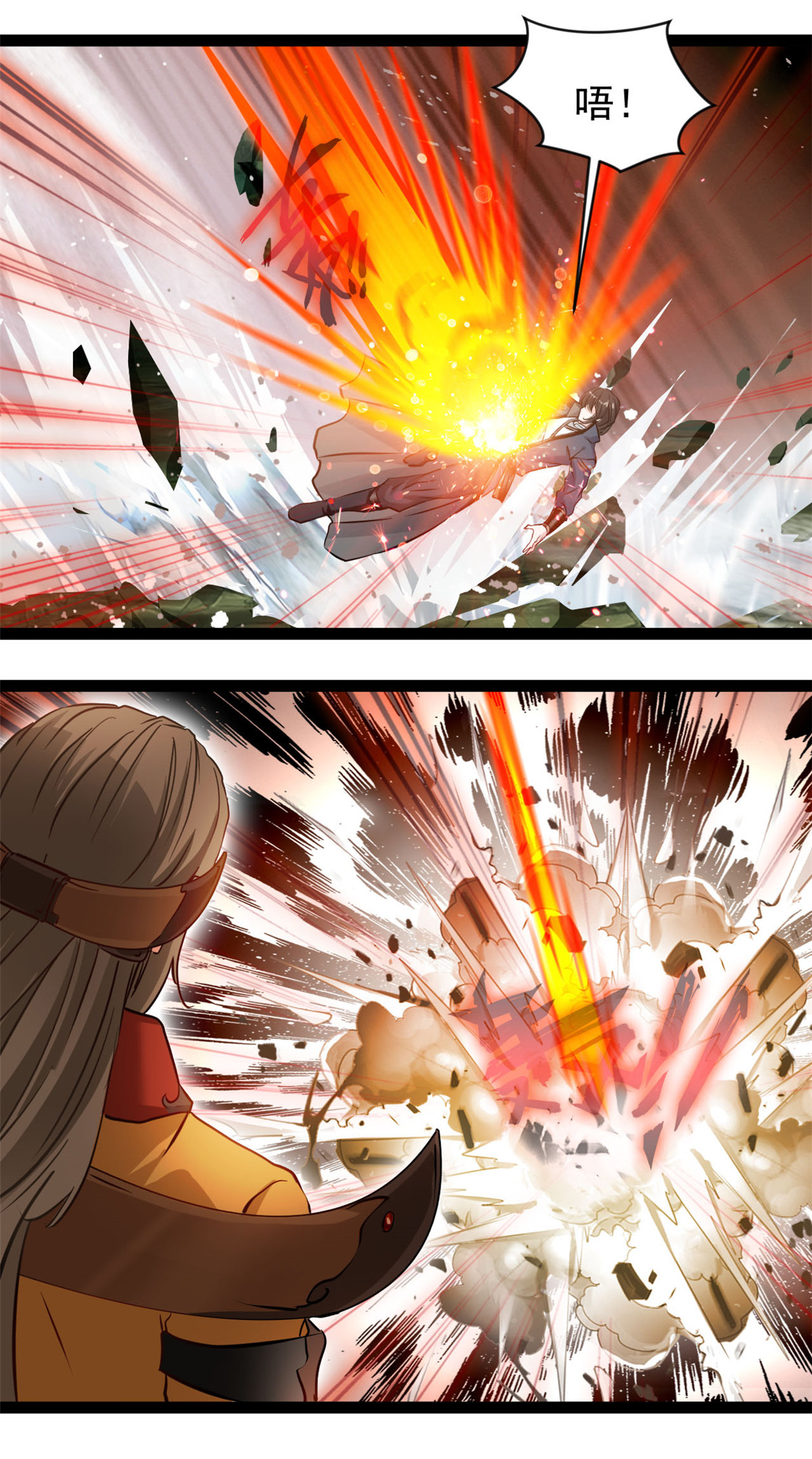 最強主宰 - 第172話 崩天拳 - 3