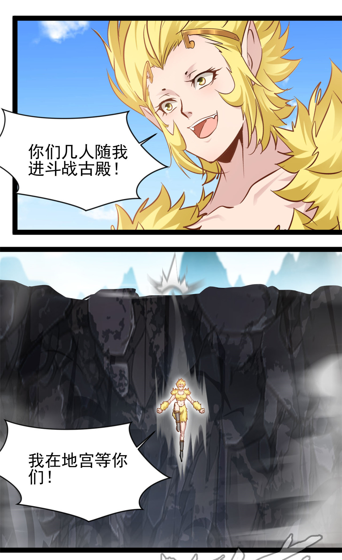 最強主宰 - 第174話 神域晶體 - 1