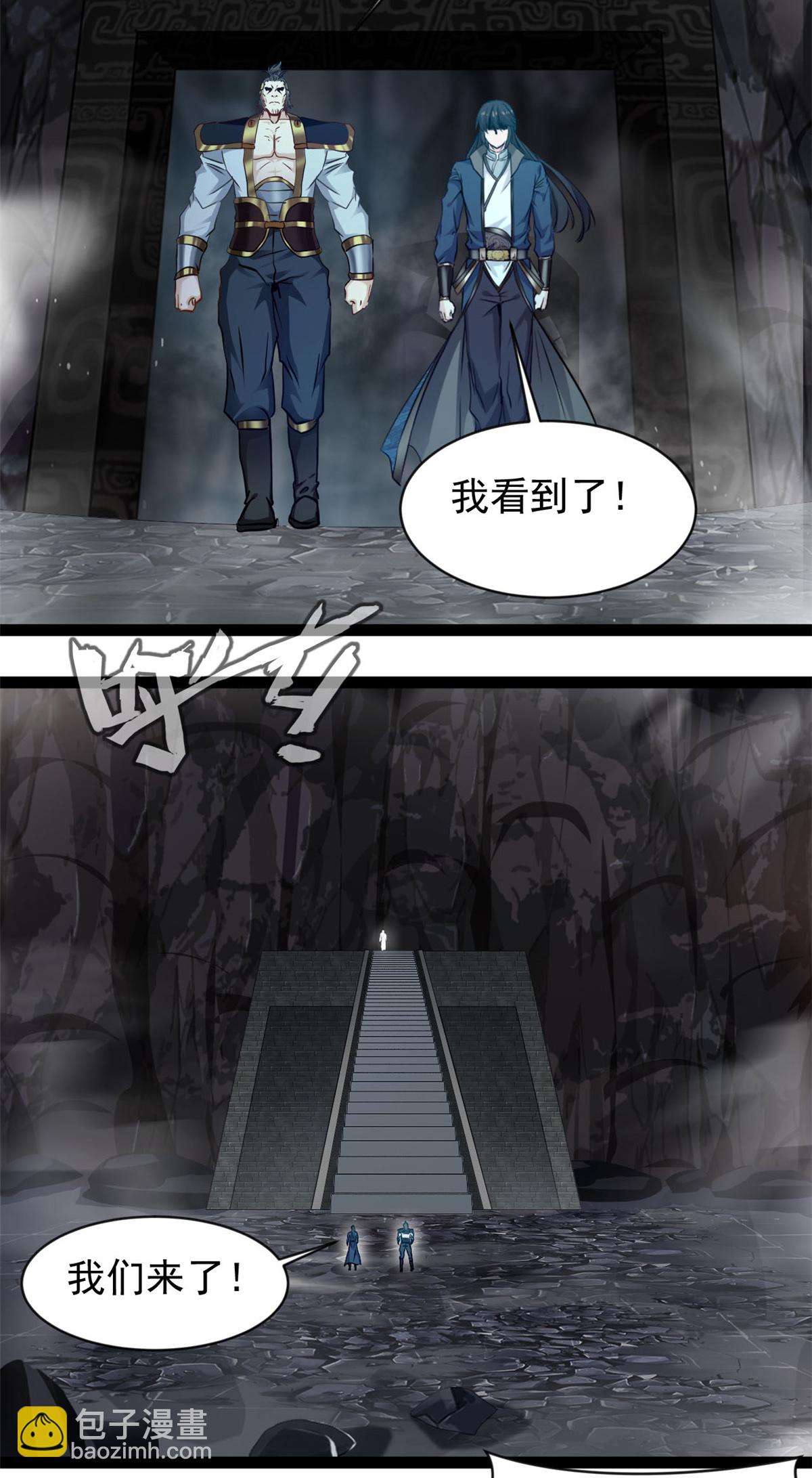 最強主宰 - 第174話 神域晶體 - 4