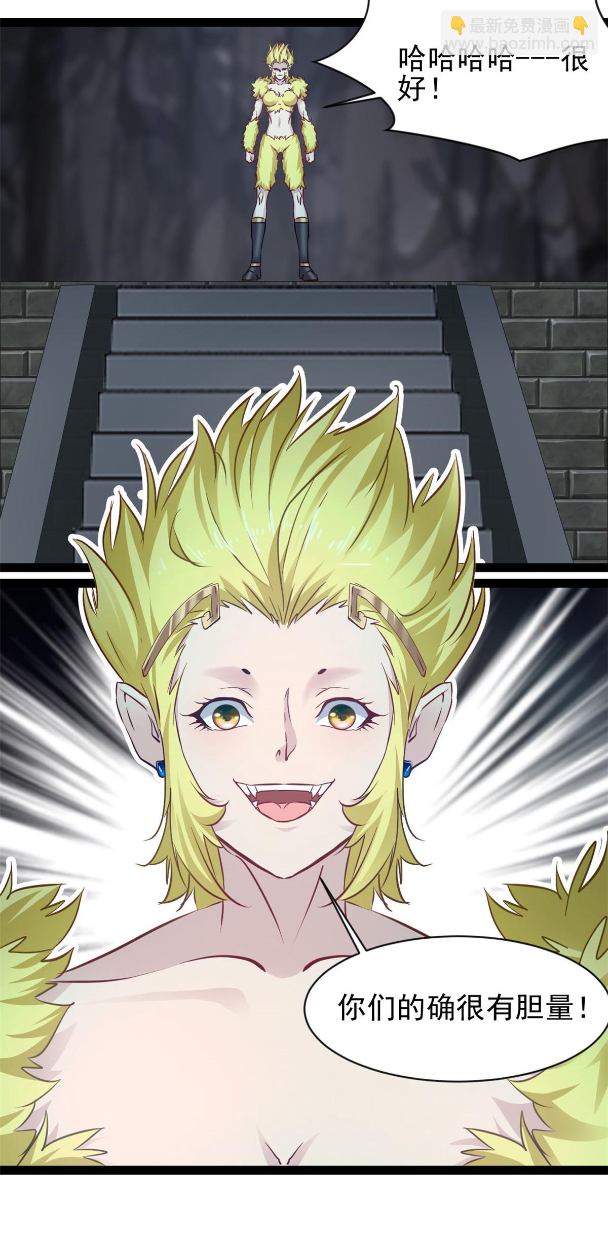 最強主宰 - 第174話 神域晶體 - 1