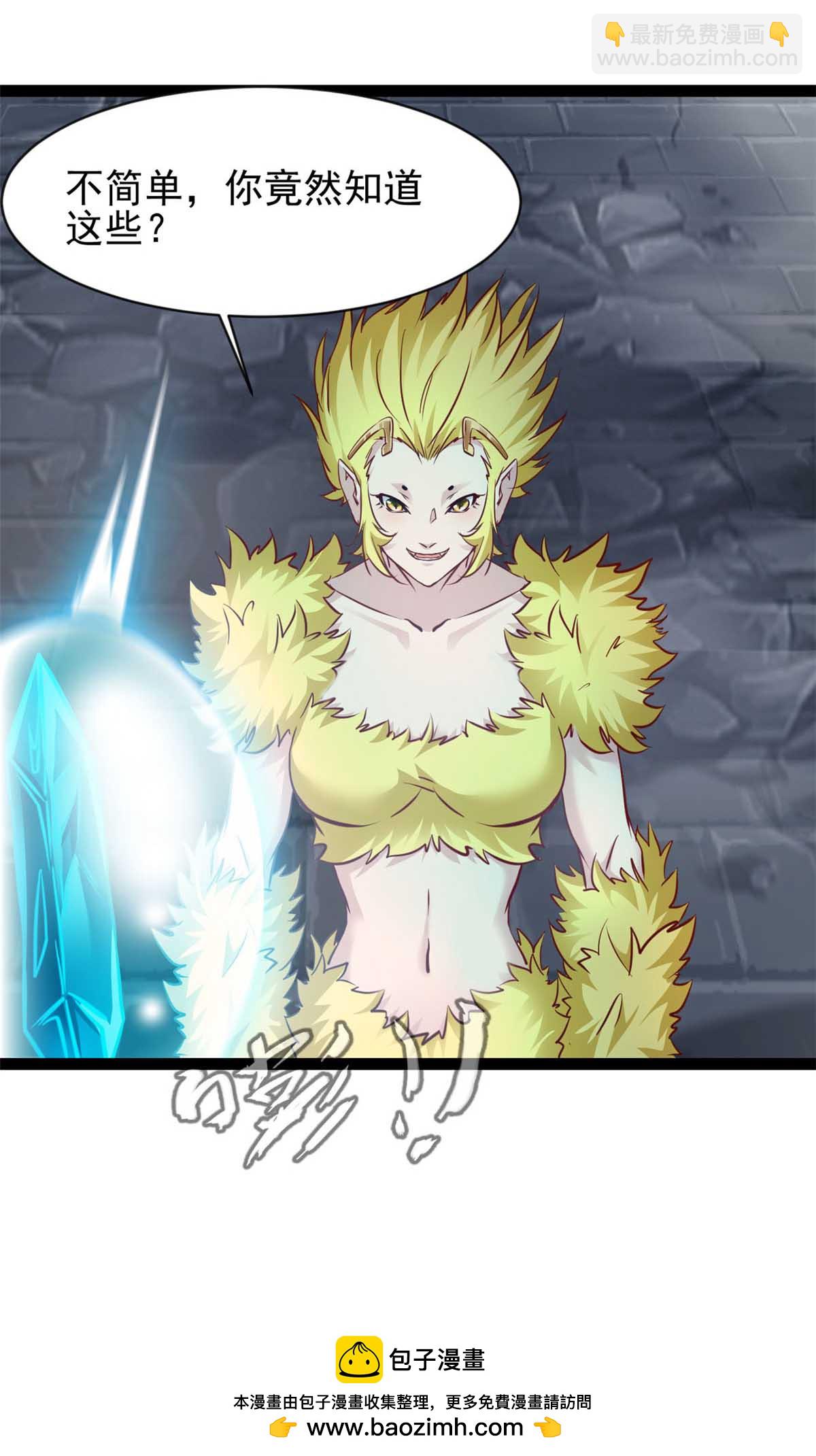 最強主宰 - 第174話 神域晶體 - 4