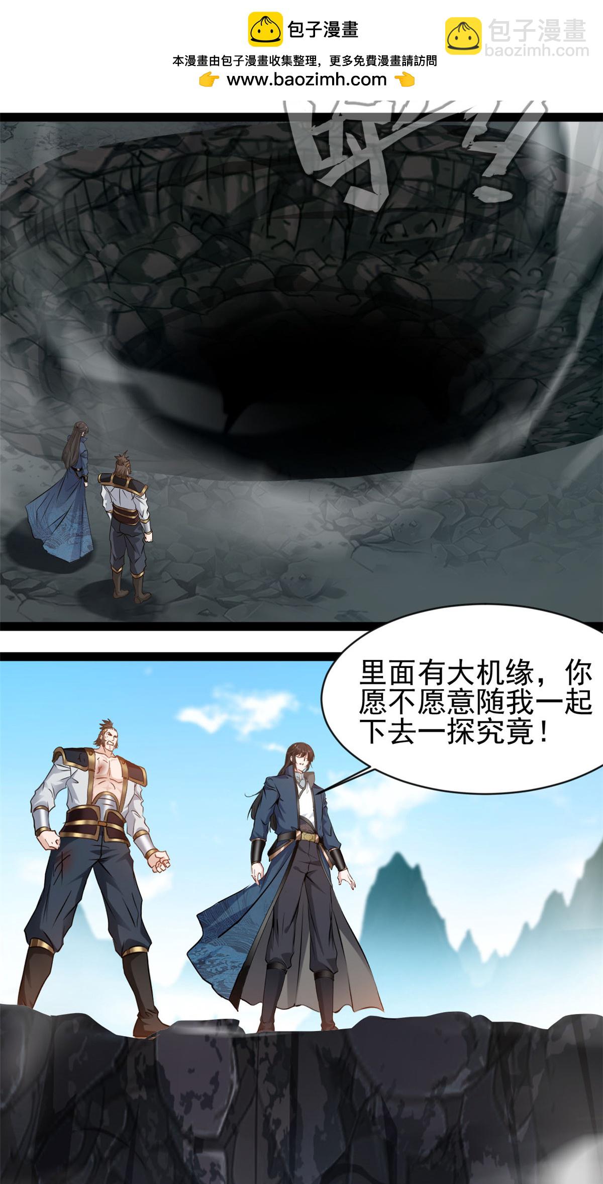 最強主宰 - 第174話 神域晶體 - 2