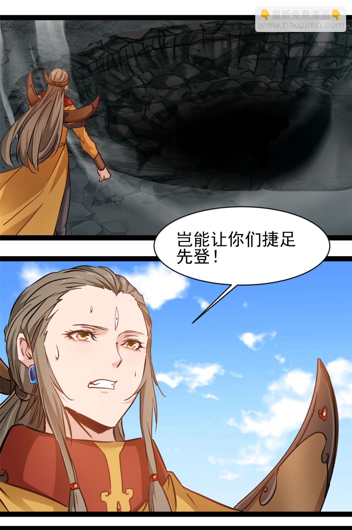 最強主宰 - 第174話 神域晶體 - 4