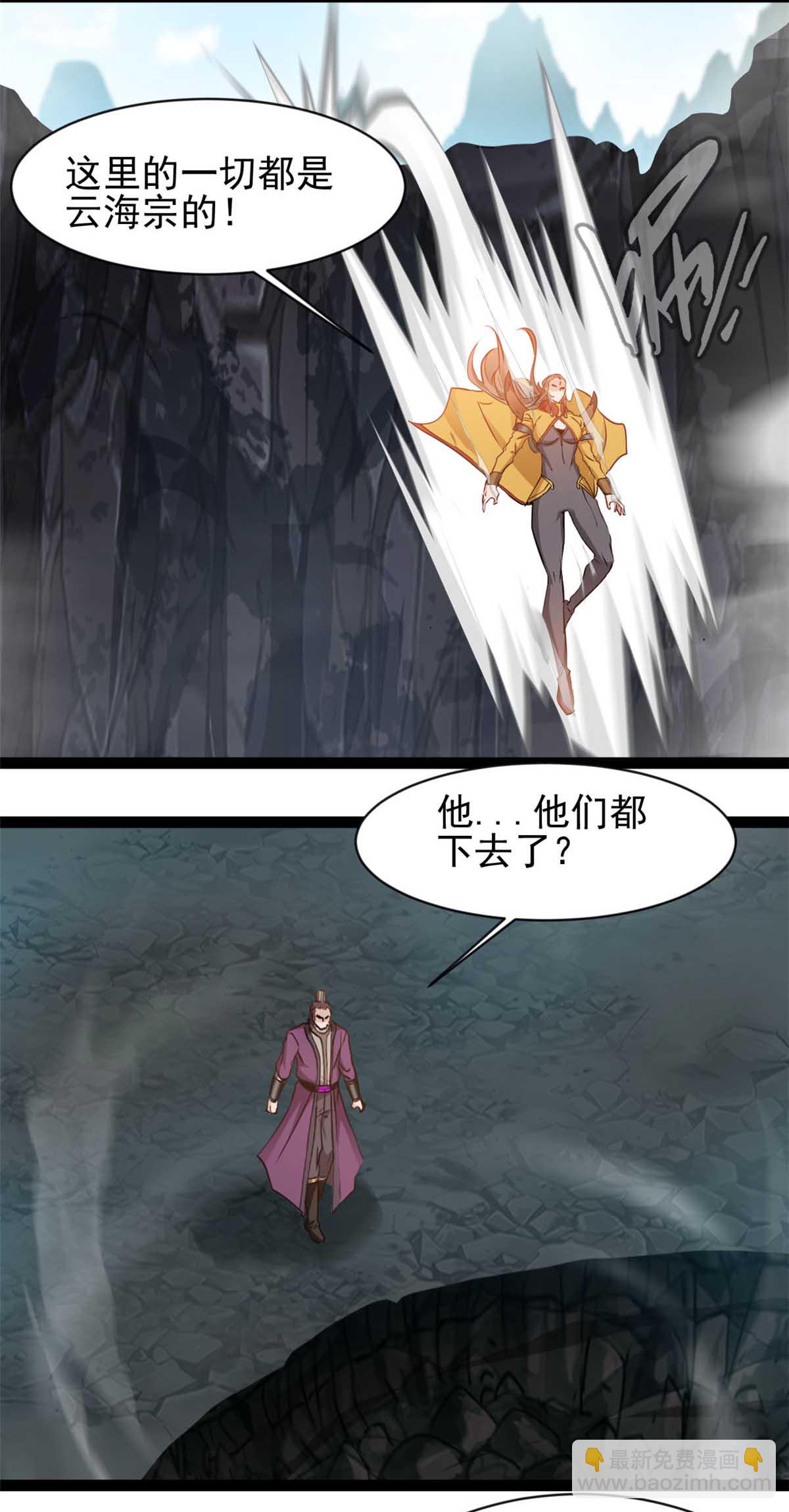 最強主宰 - 第174話 神域晶體 - 1