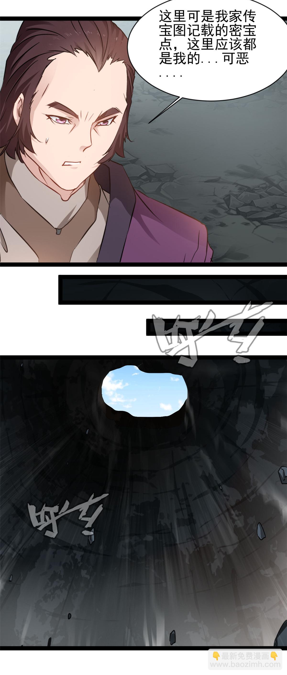 最強主宰 - 第174話 神域晶體 - 2