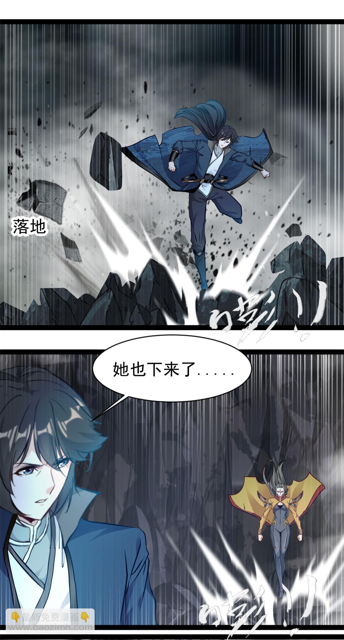 最強主宰 - 第174話 神域晶體 - 3