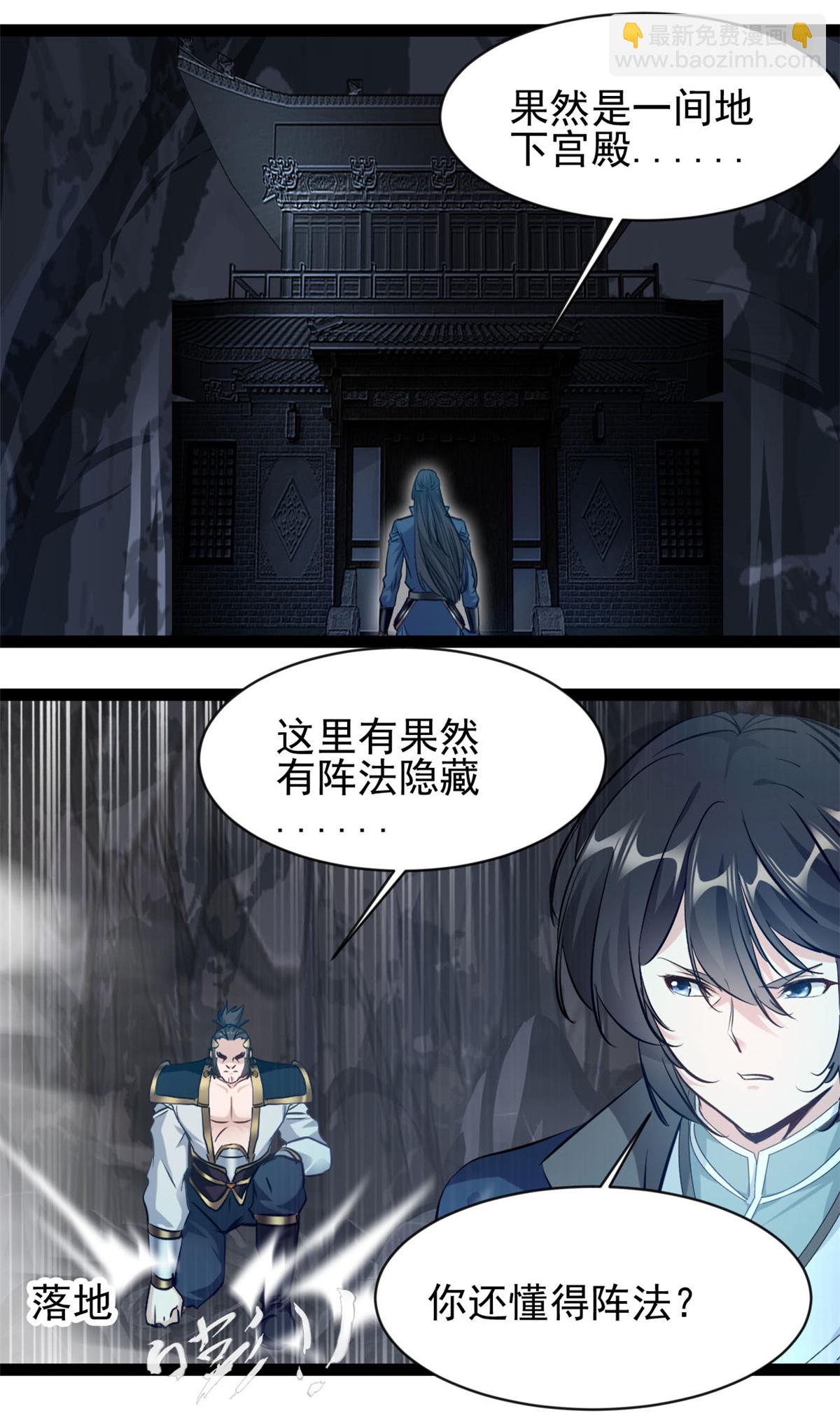 最強主宰 - 第174話 神域晶體 - 1