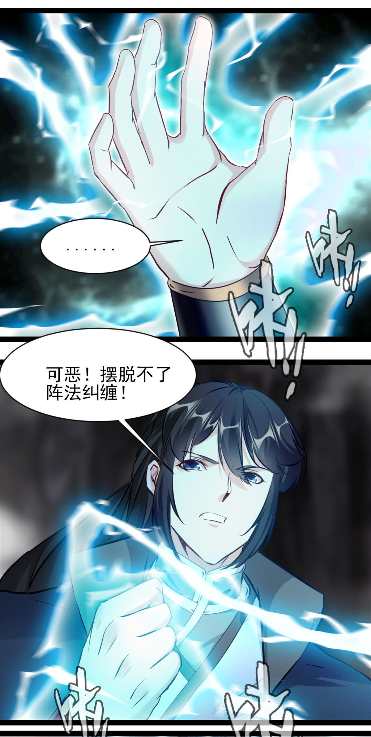 最強主宰 - 第176話 我不甘心 - 1