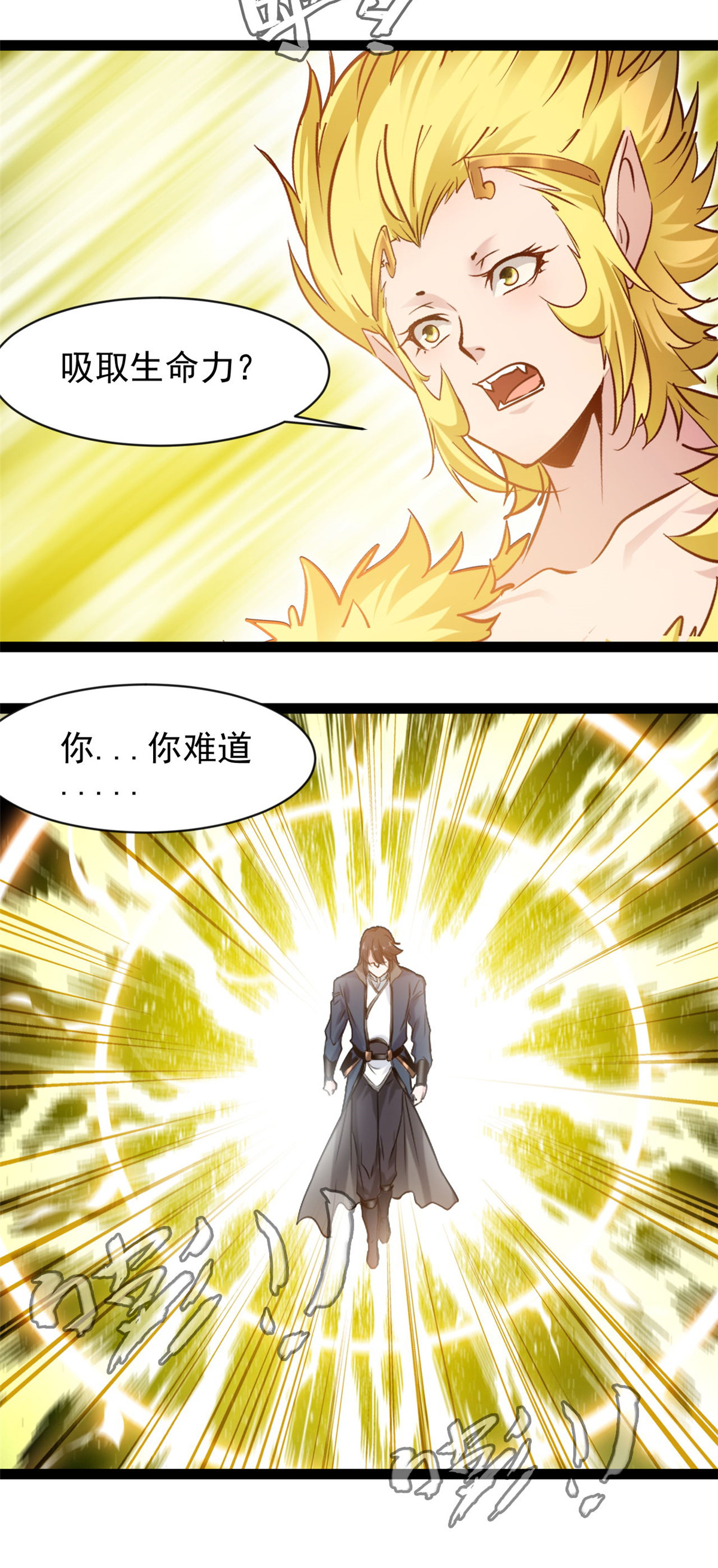 最強主宰 - 第176話 我不甘心 - 4