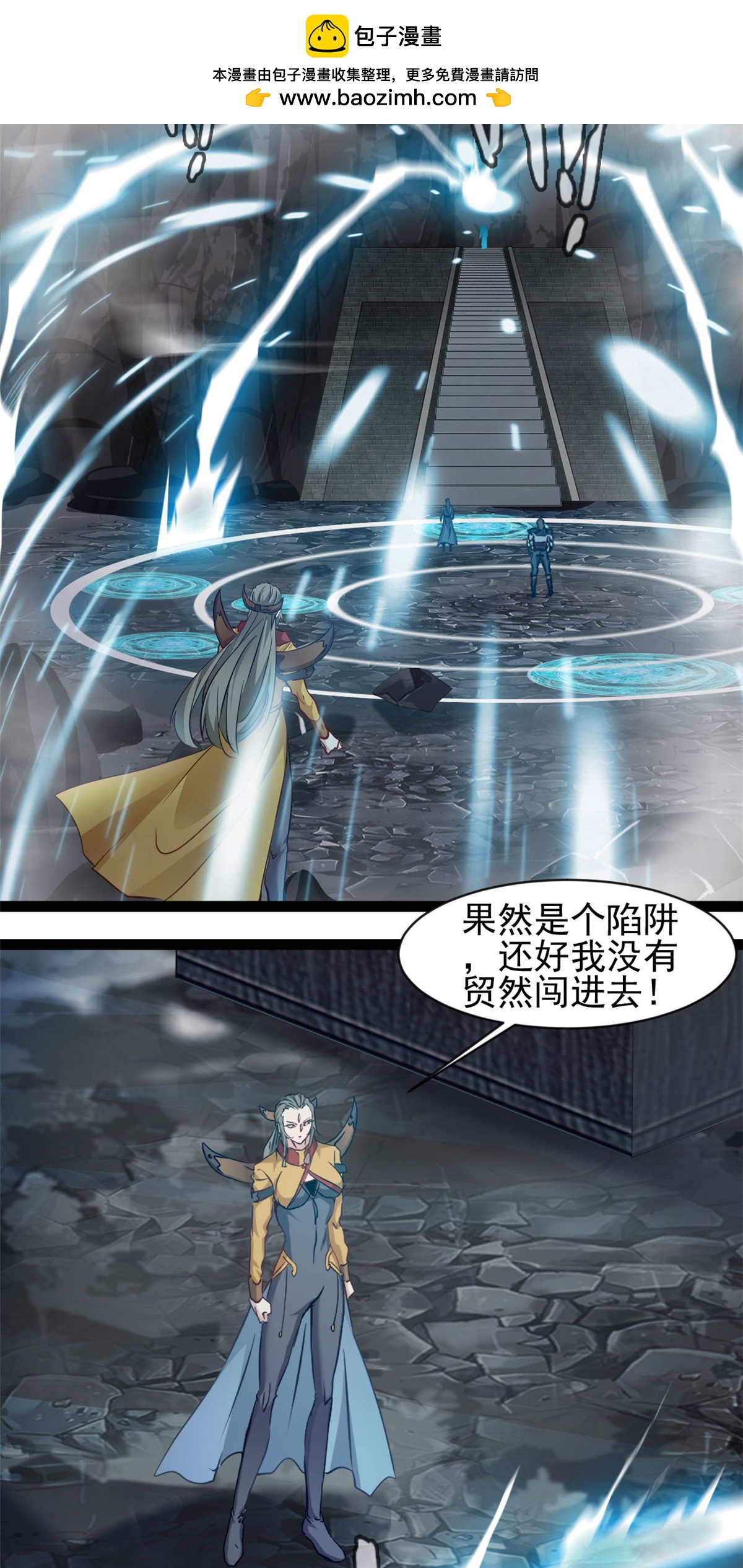 最強主宰 - 第176話 我不甘心 - 2