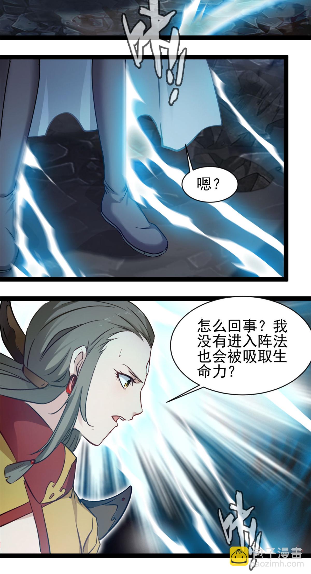 最強主宰 - 第176話 我不甘心 - 3