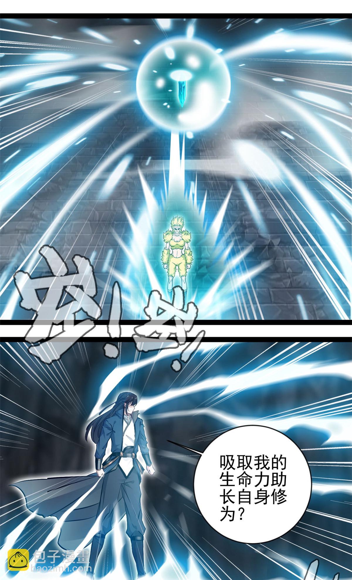 最強主宰 - 第176話 我不甘心 - 4