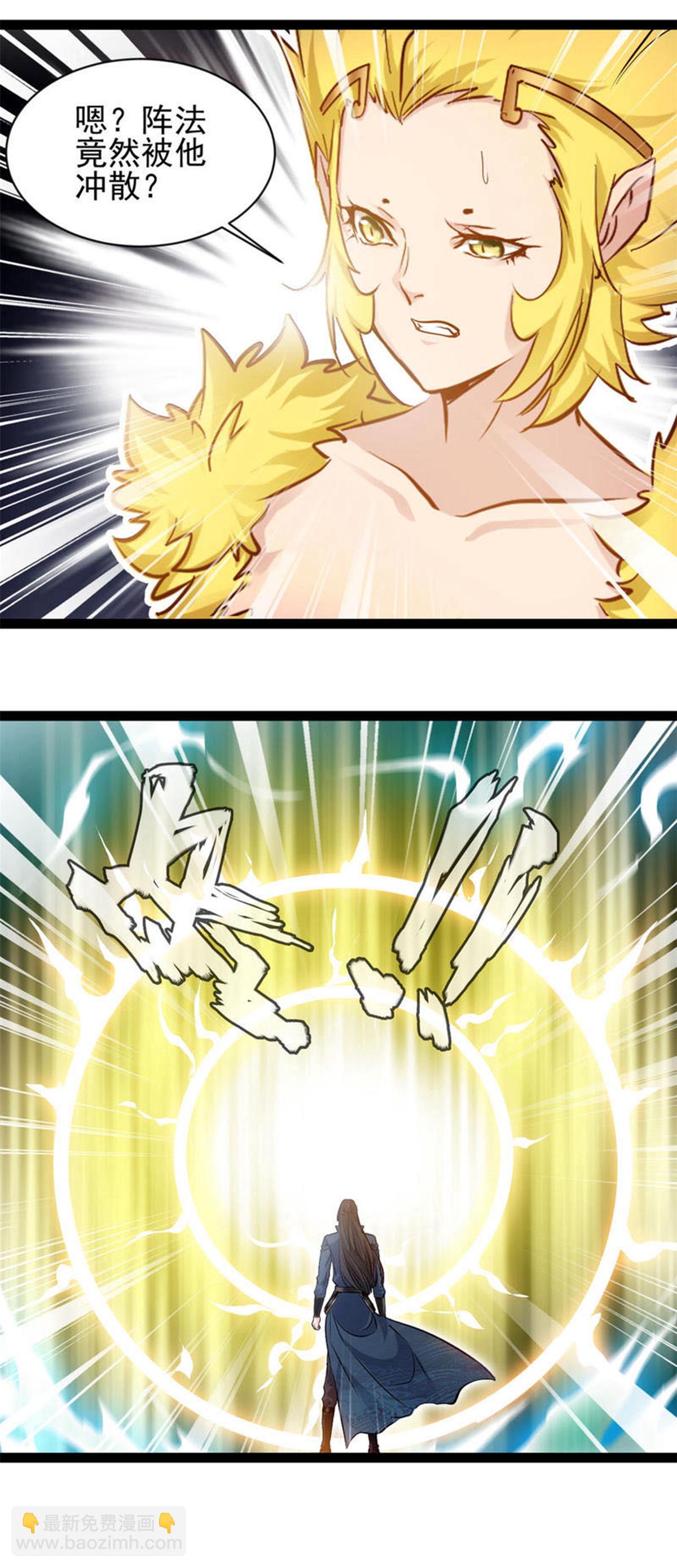 最強主宰 - 第176話 我不甘心 - 1