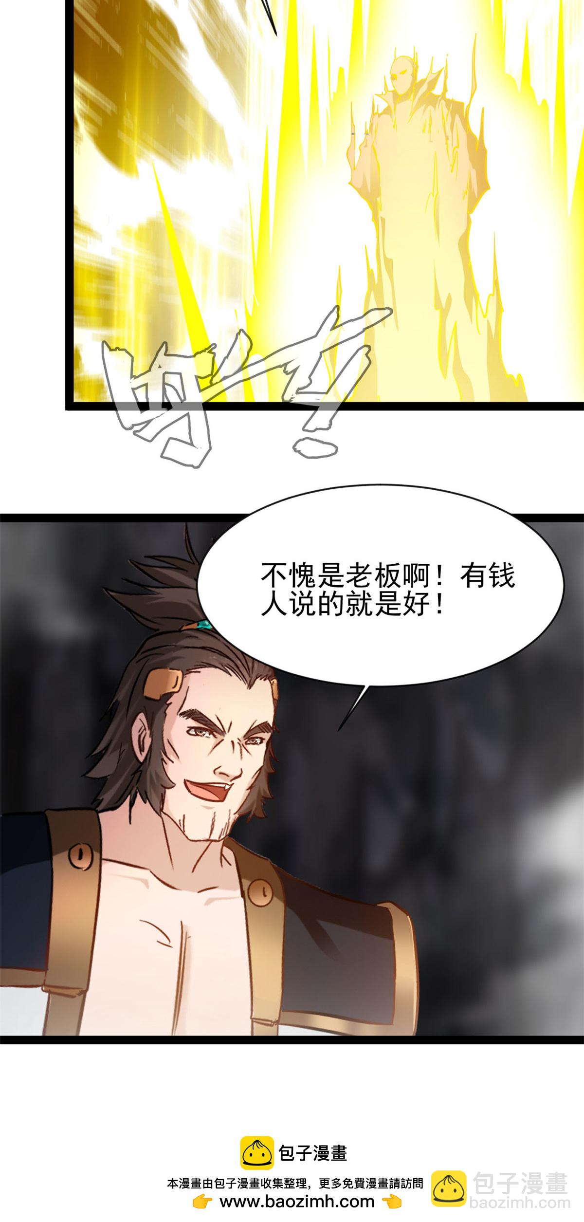 最強主宰 - 第178話 我的道 - 3