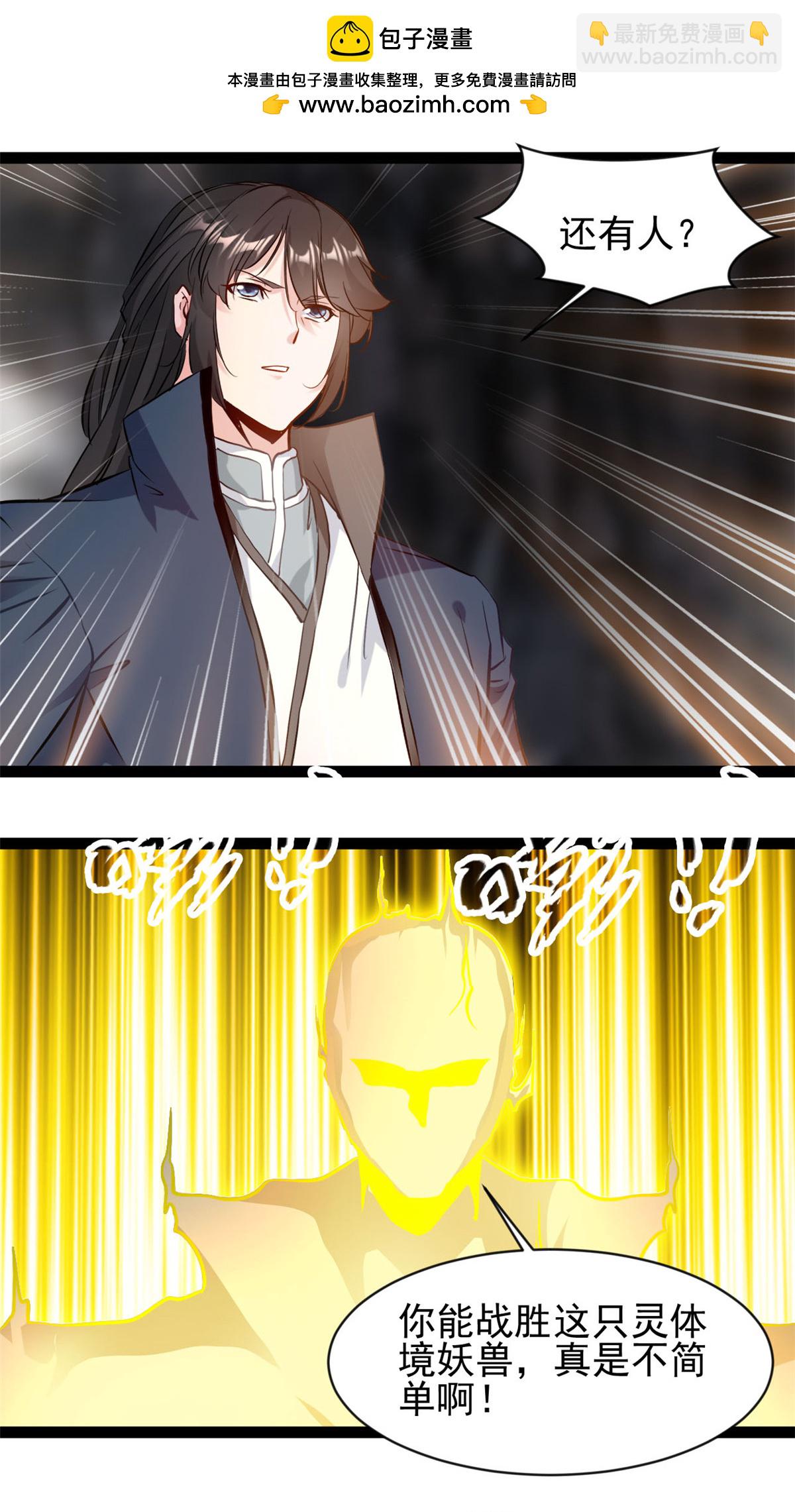 最強主宰 - 第178話 我的道 - 2