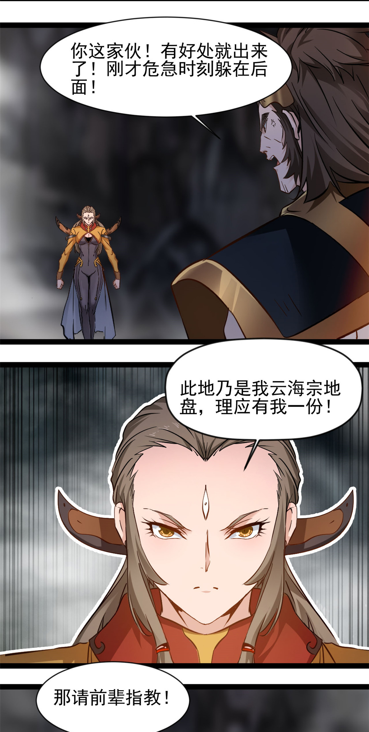 最強主宰 - 第178話 我的道 - 2