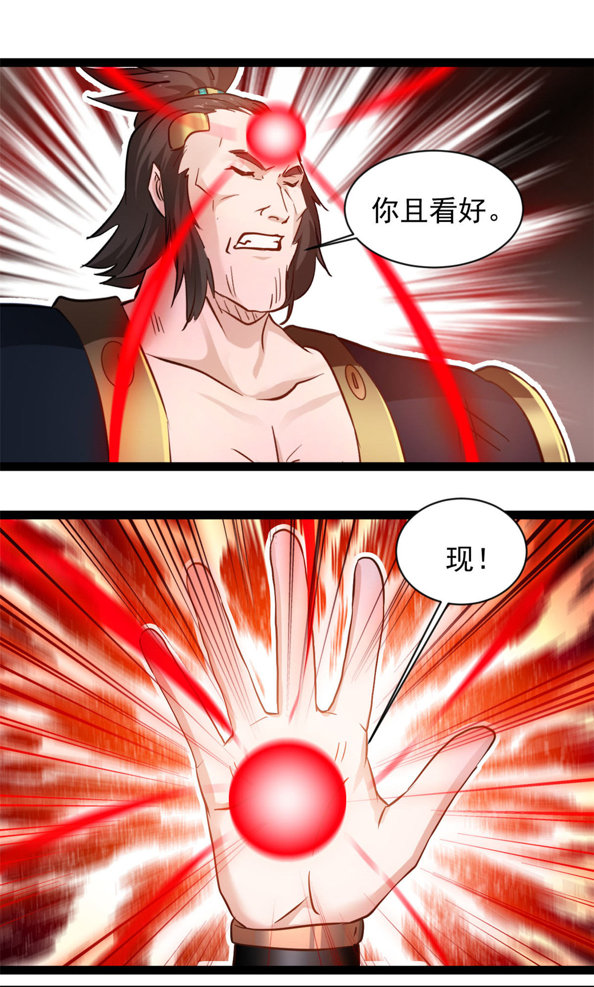 最強主宰 - 第180話 你不是他對手 - 1