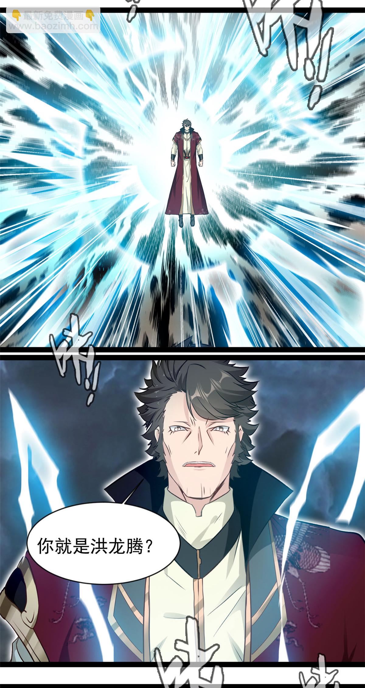 最強主宰 - 第180話 你不是他對手 - 3