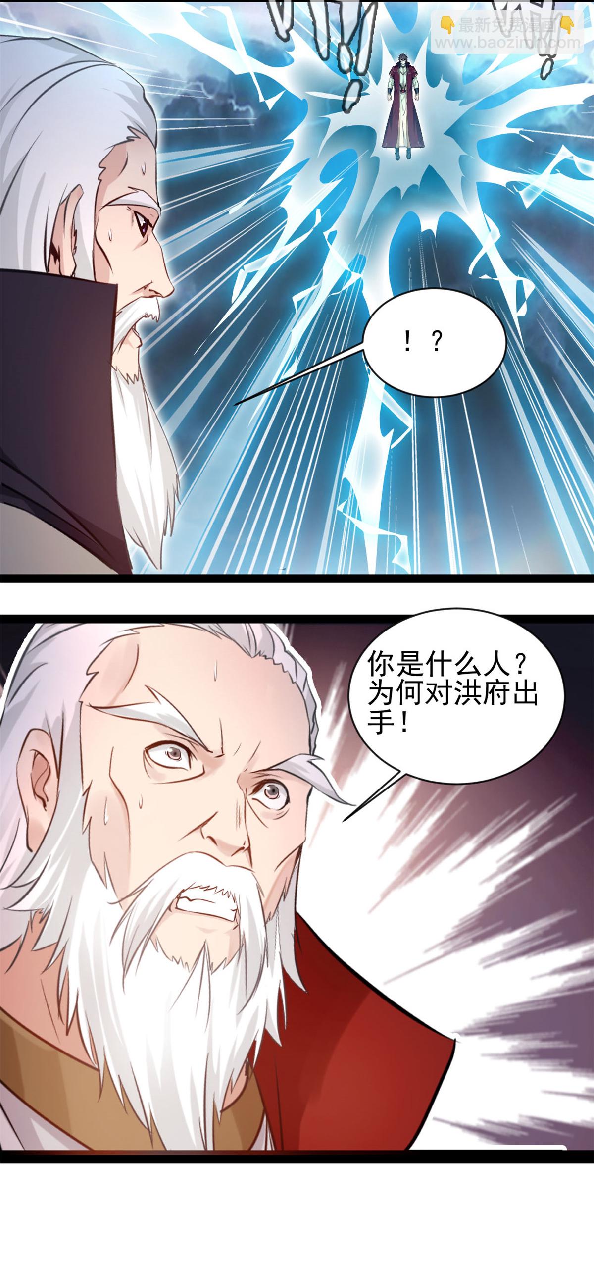 最強主宰 - 第180話 你不是他對手 - 4