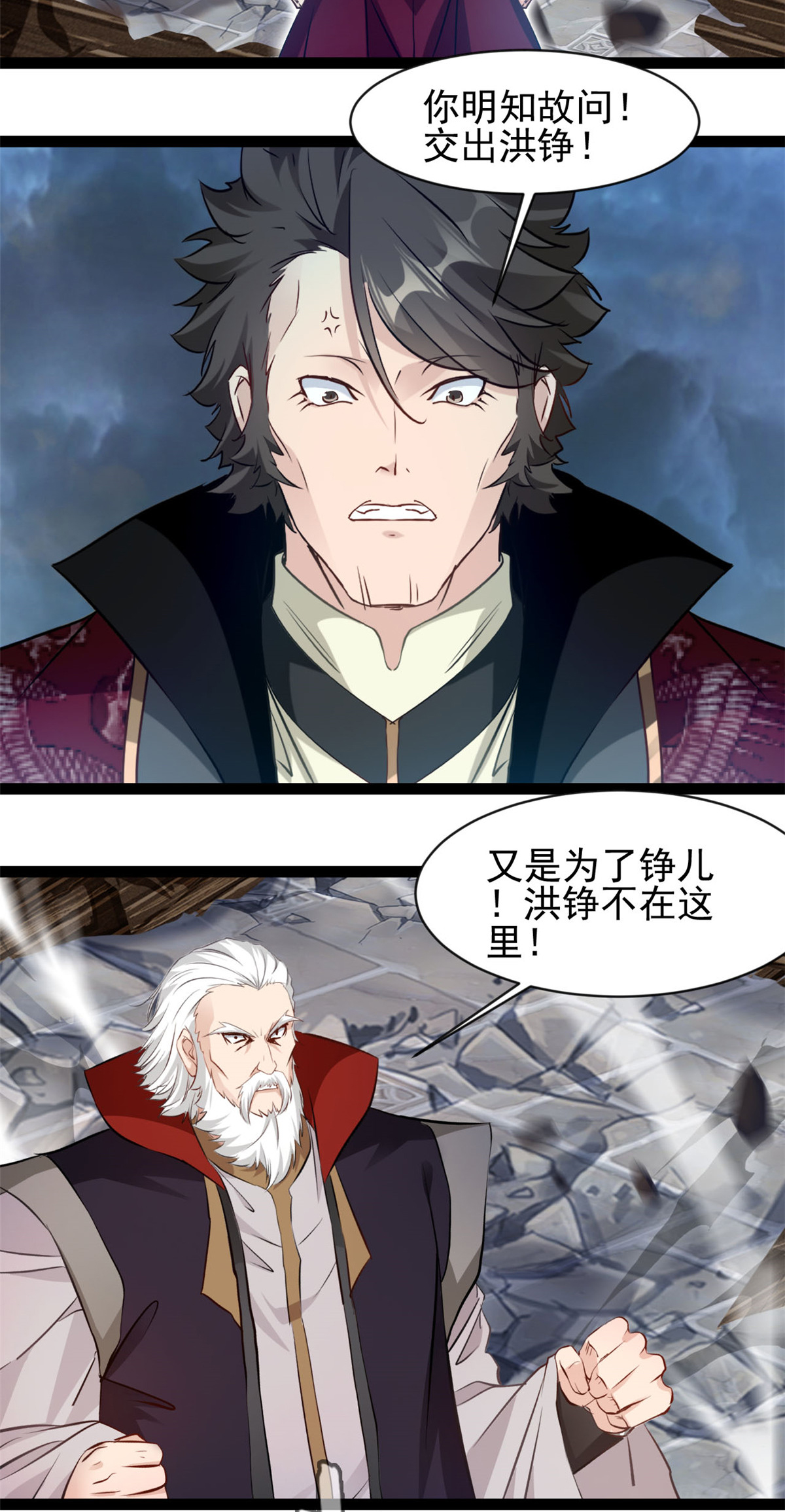 最強主宰 - 第180話 你不是他對手 - 2