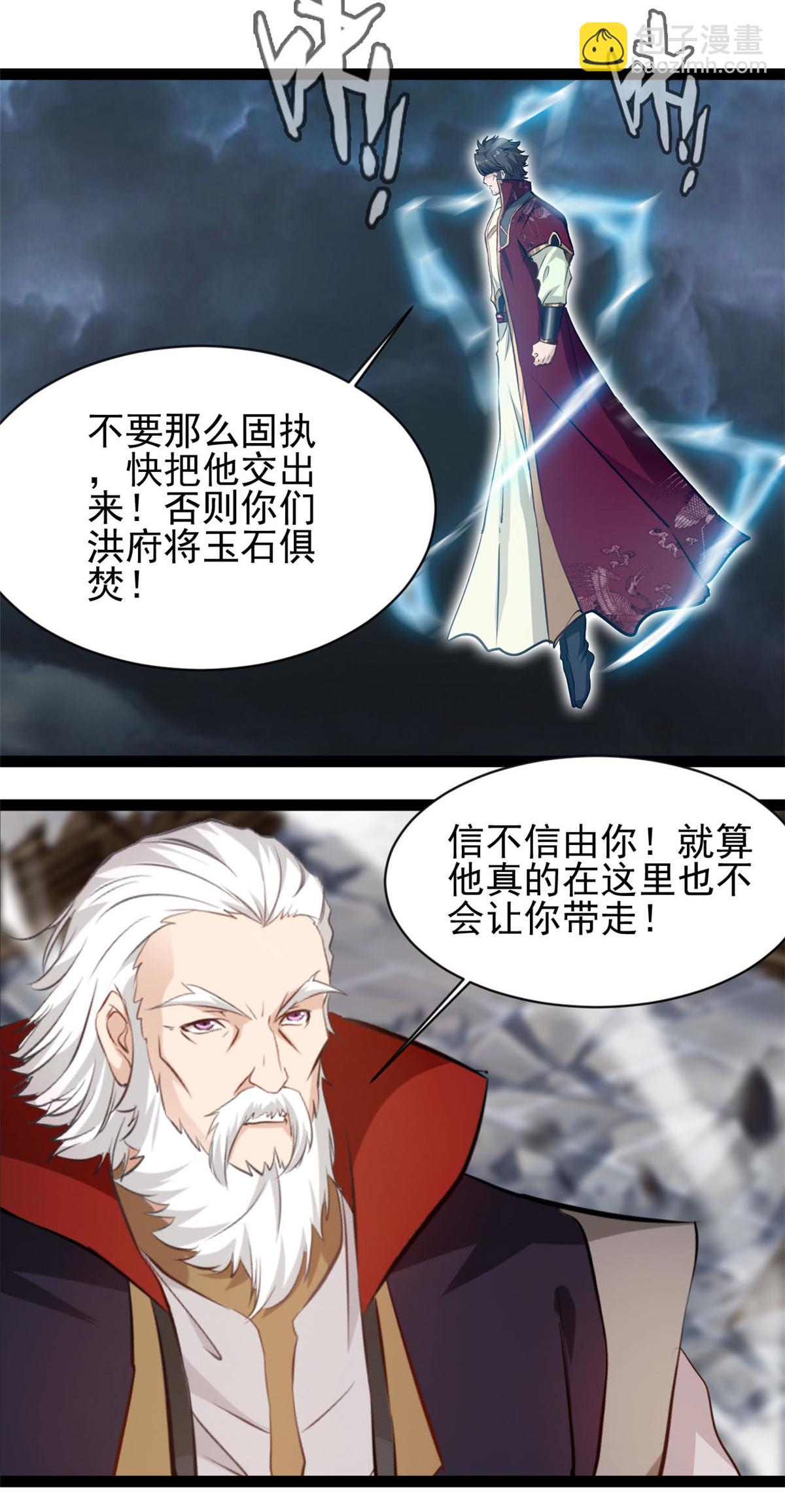 最強主宰 - 第180話 你不是他對手 - 3