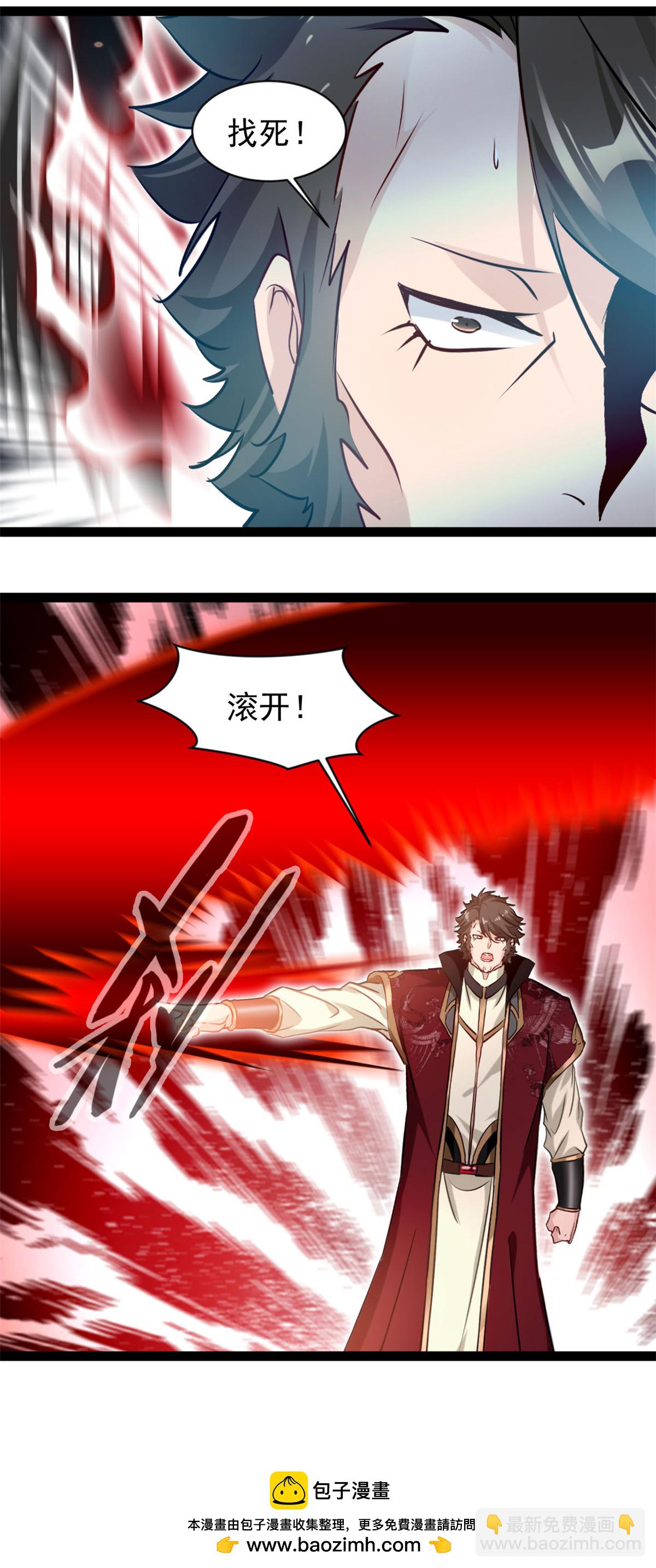 最強主宰 - 第180話 你不是他對手 - 2