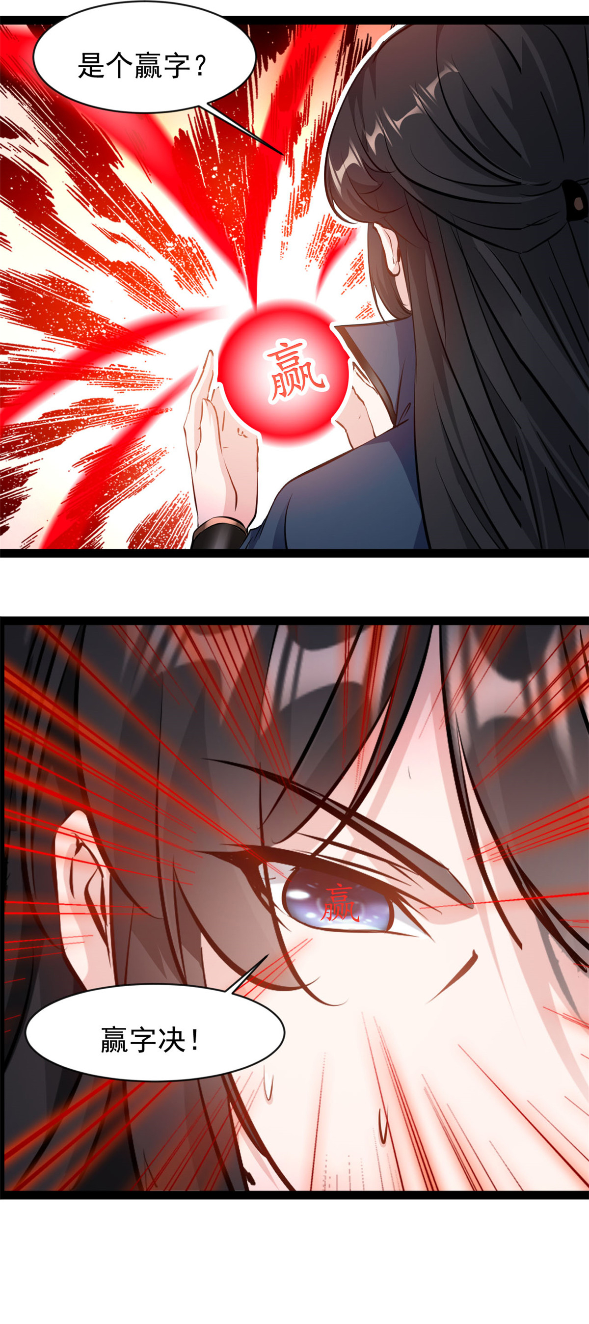 最強主宰 - 第180話 你不是他對手 - 3