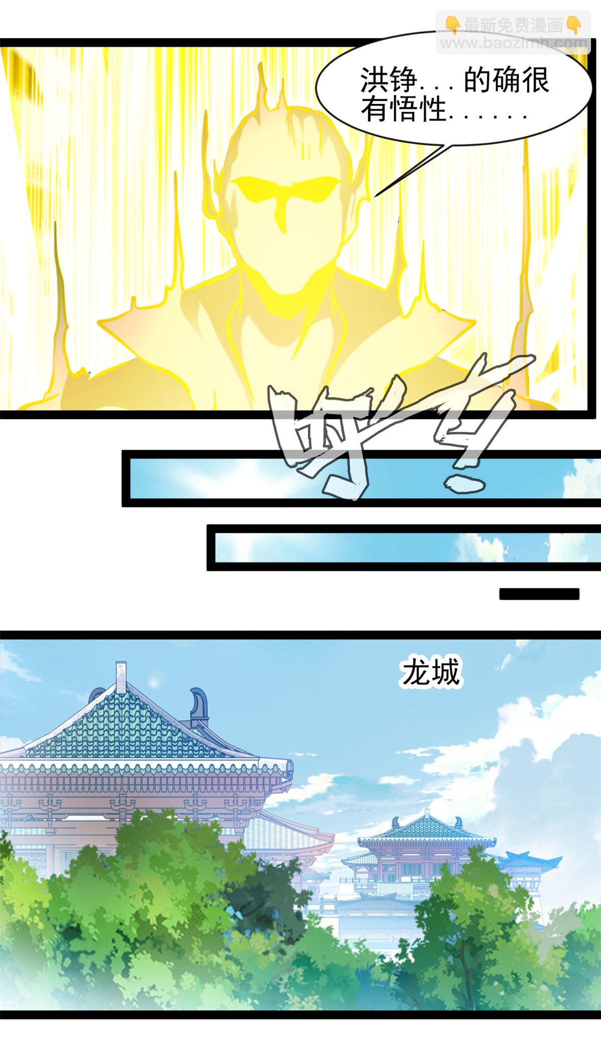 最強主宰 - 第180話 你不是他對手 - 4