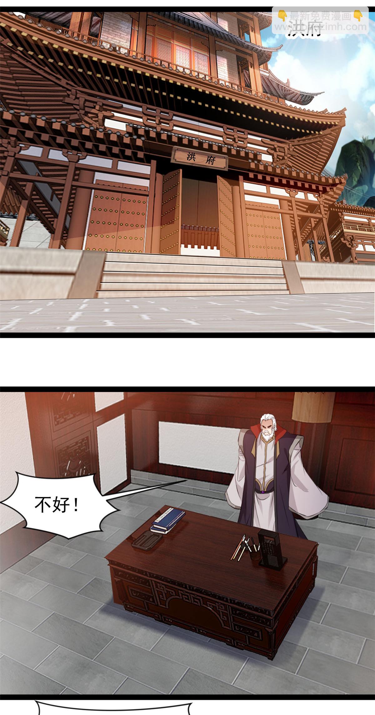 最強主宰 - 第180話 你不是他對手 - 1