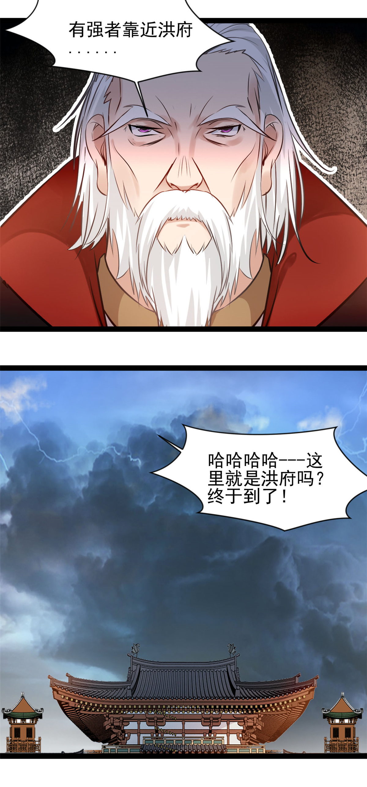 最強主宰 - 第180話 你不是他對手 - 2