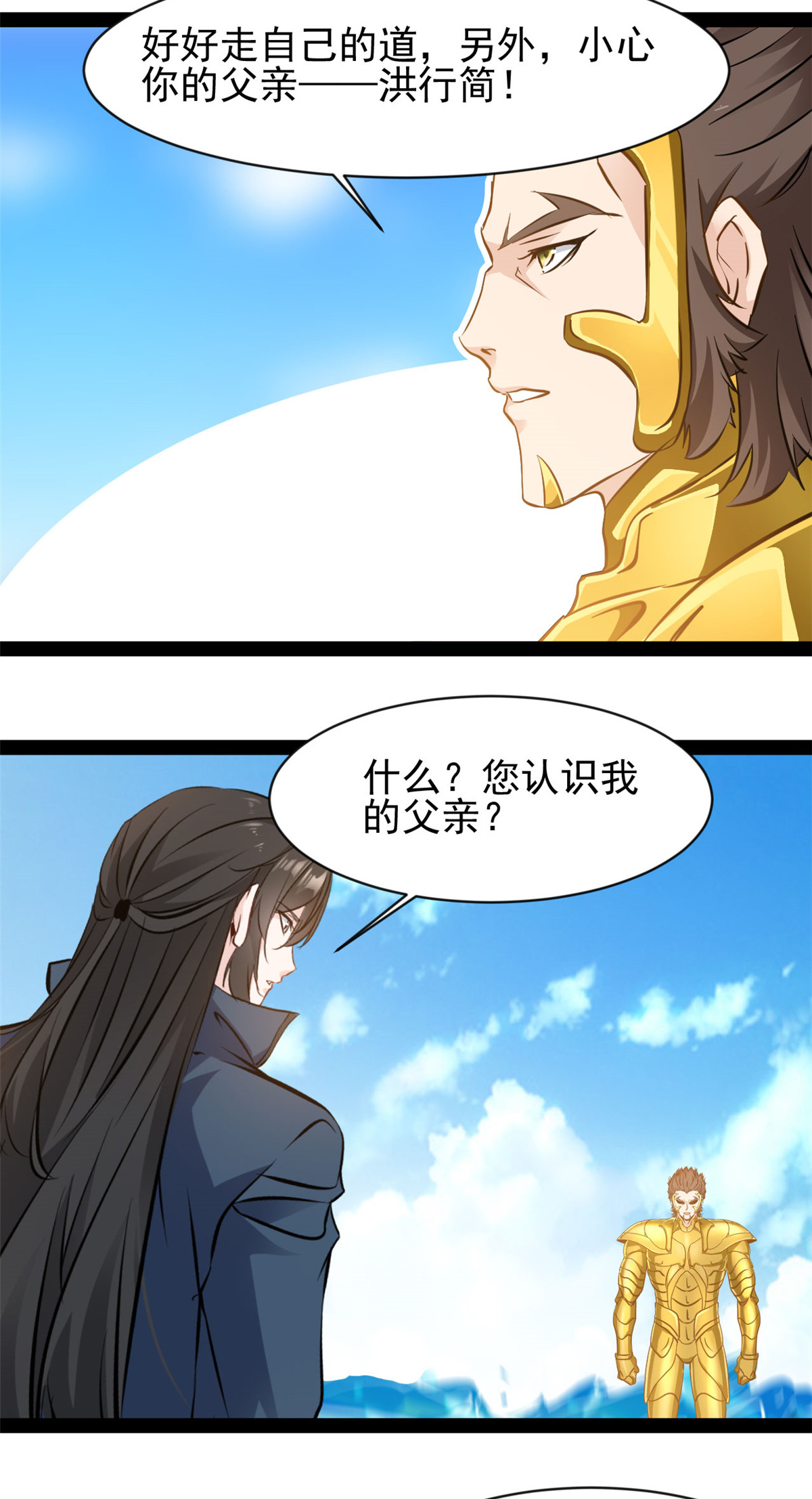 最強主宰 - 第182話 努力修煉 - 2