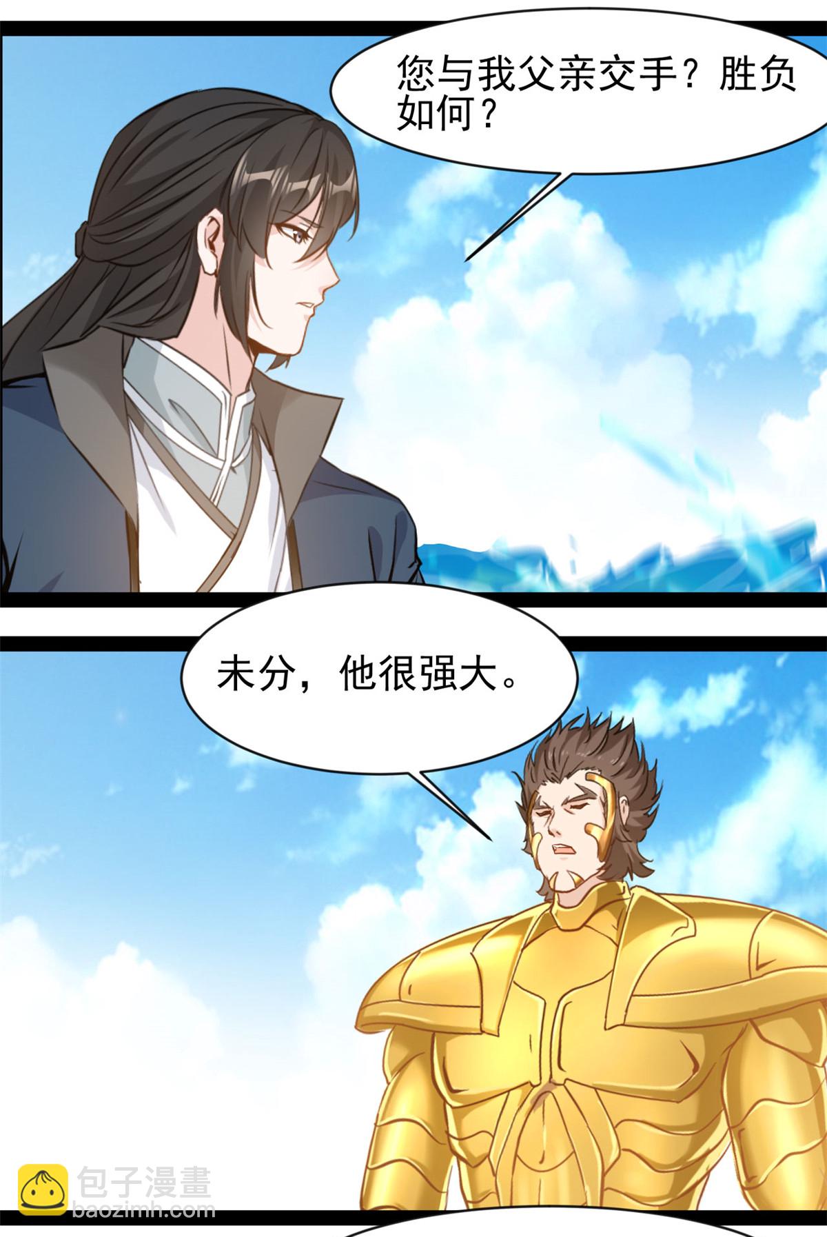 最強主宰 - 第182話 努力修煉 - 1