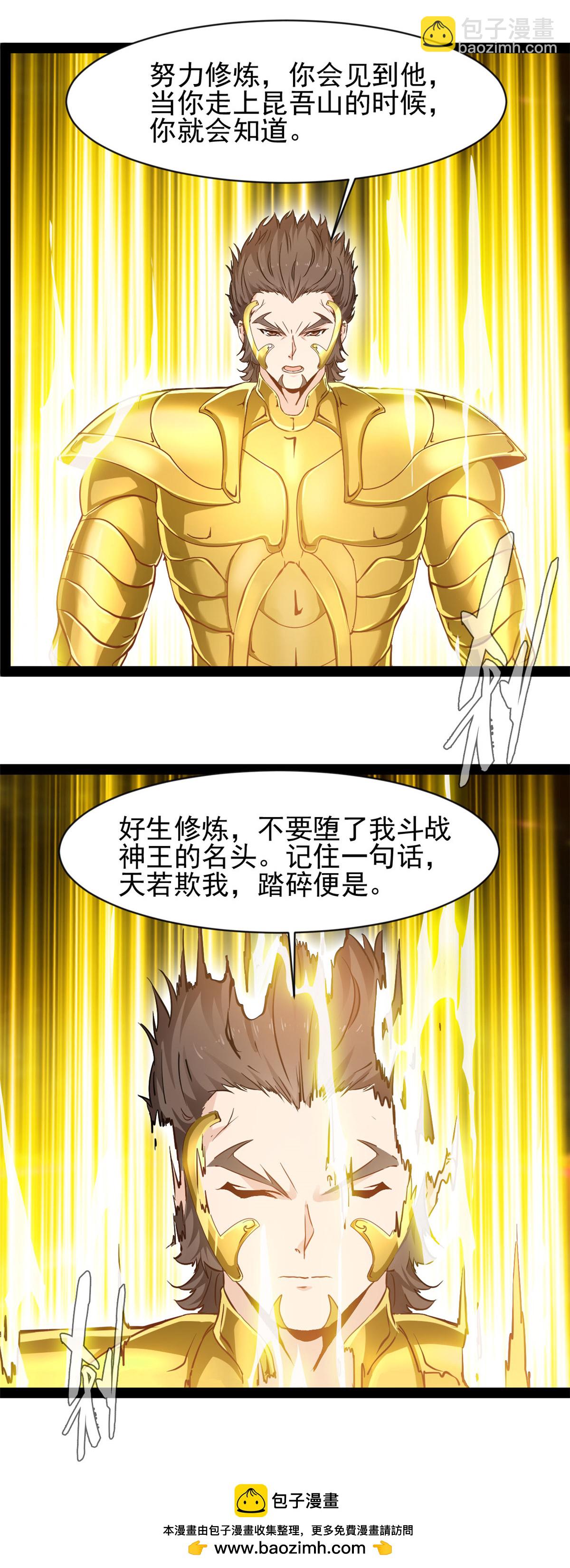 最強主宰 - 第182話 努力修煉 - 3