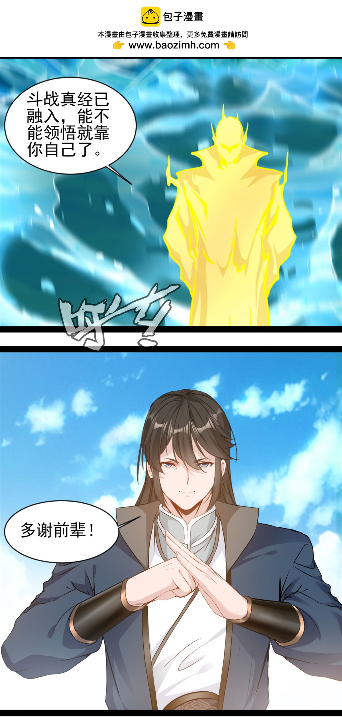 最強主宰 - 第182話 努力修煉 - 2