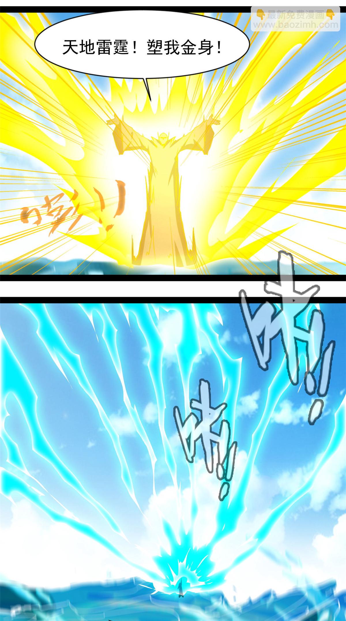 最強主宰 - 第182話 努力修煉 - 2