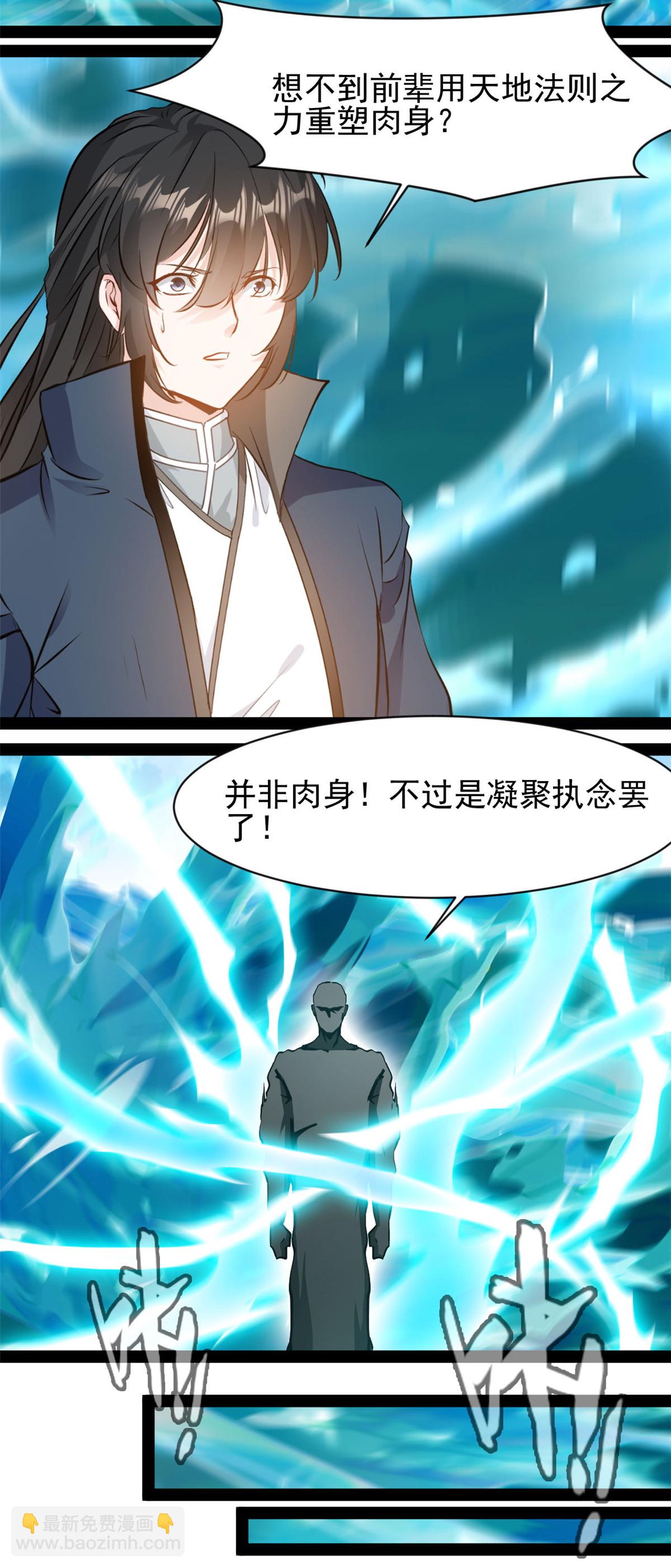 最強主宰 - 第182話 努力修煉 - 3