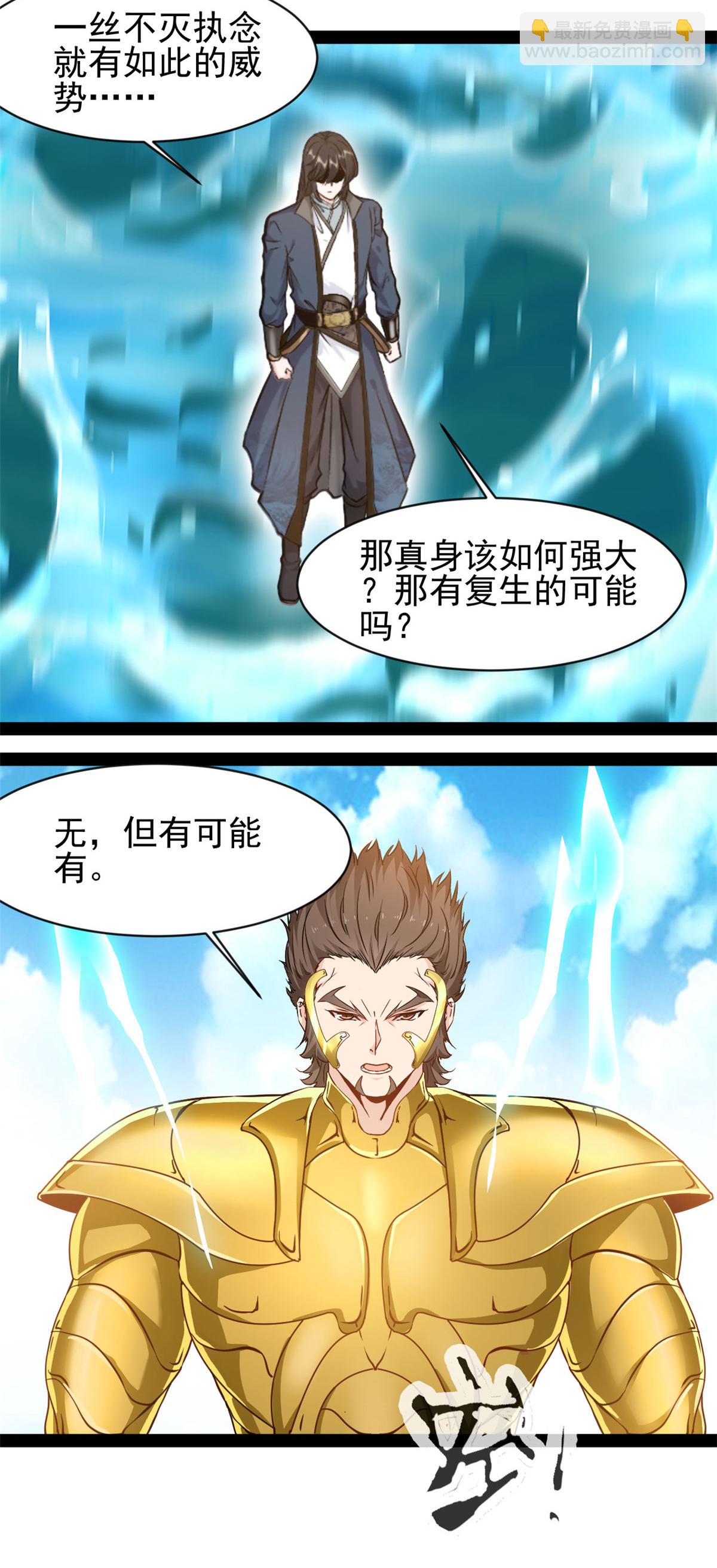 最強主宰 - 第182話 努力修煉 - 3