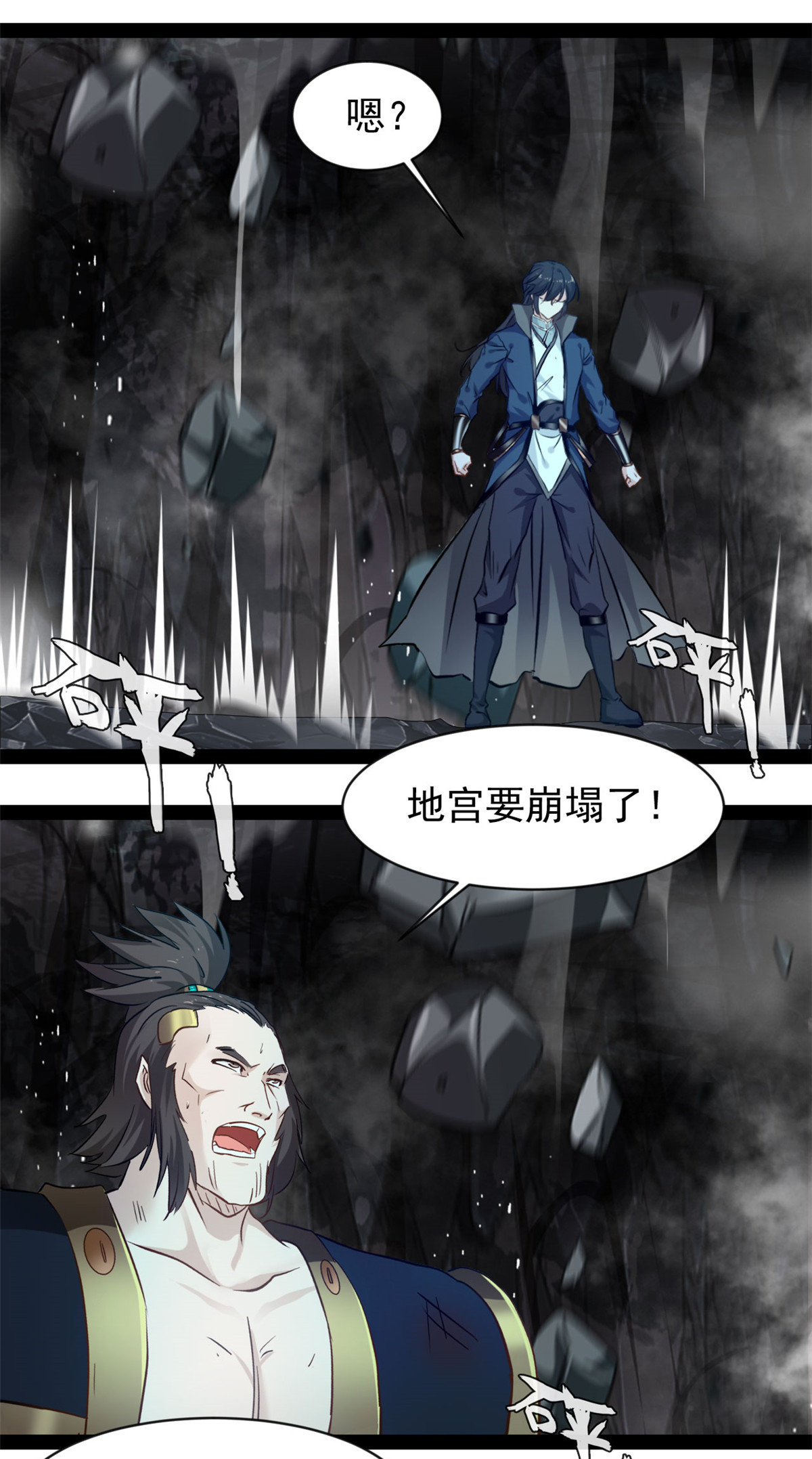 最強主宰 - 第184話 鬥神陰陽指 - 1