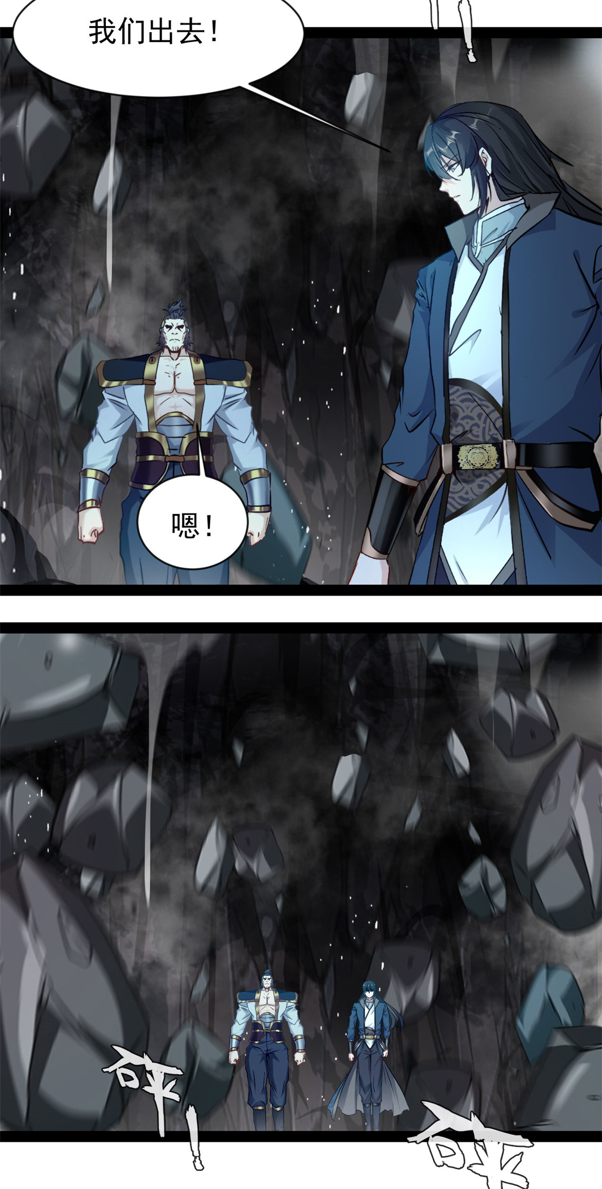 最強主宰 - 第184話 鬥神陰陽指 - 2