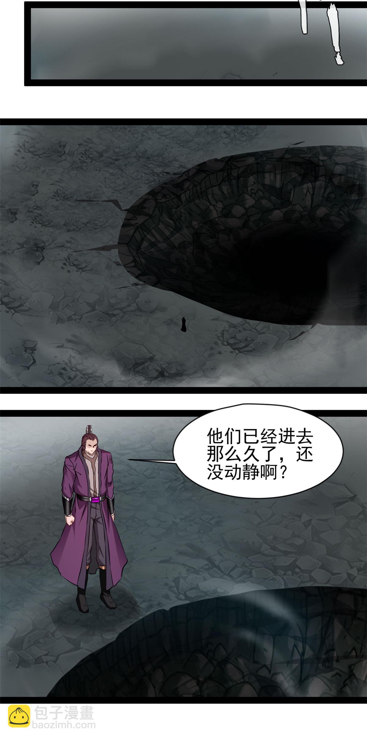 最強主宰 - 第184話 鬥神陰陽指 - 3