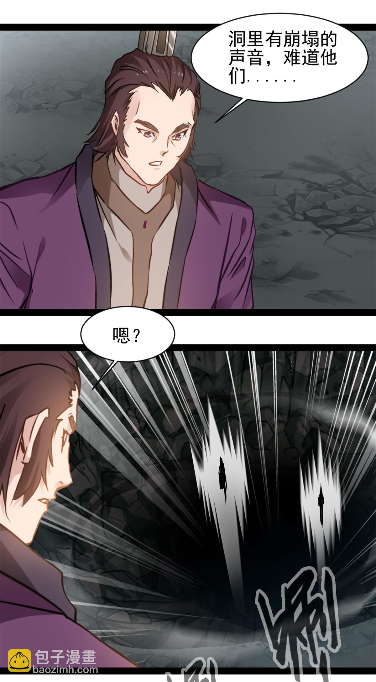 最強主宰 - 第184話 鬥神陰陽指 - 1