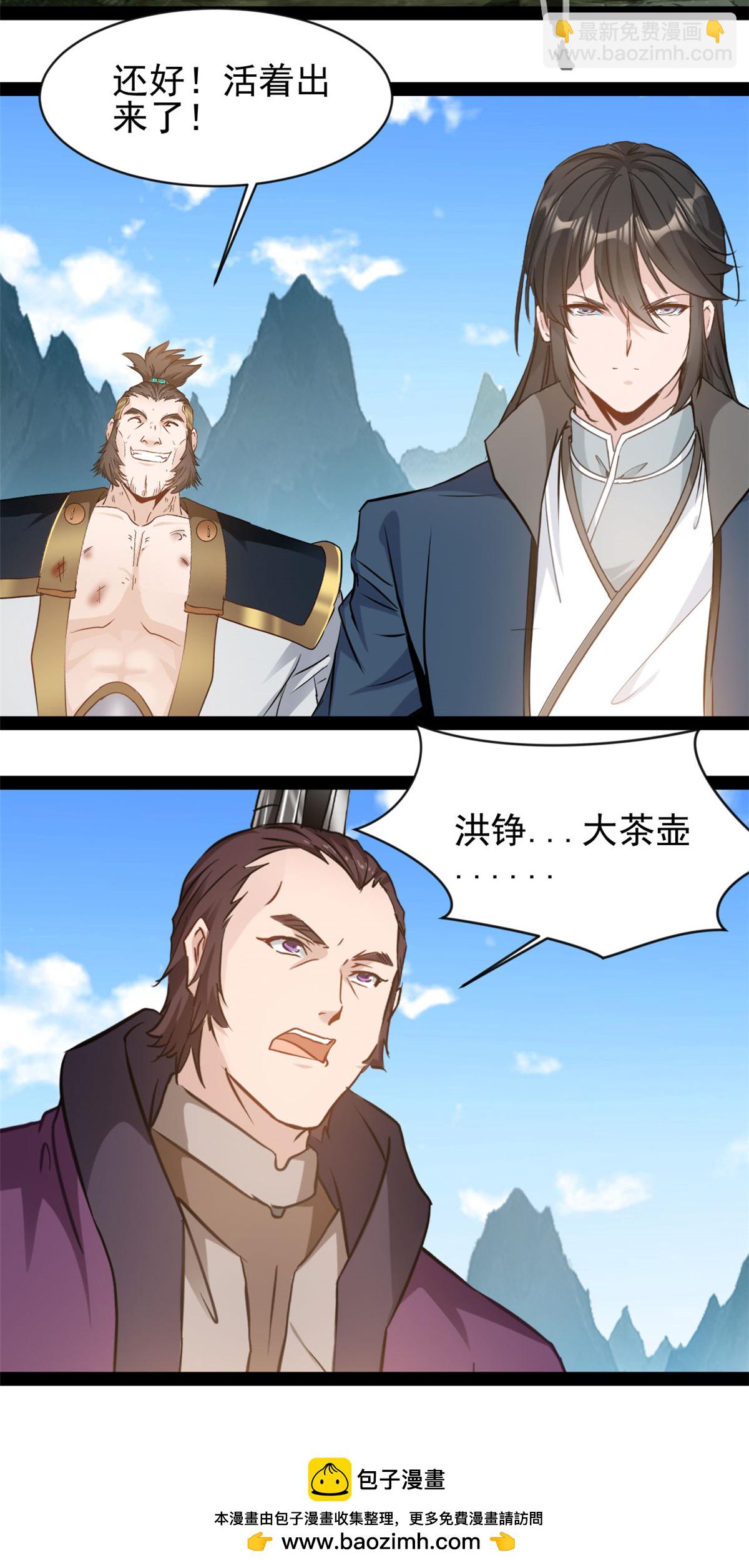 最強主宰 - 第184話 鬥神陰陽指 - 3